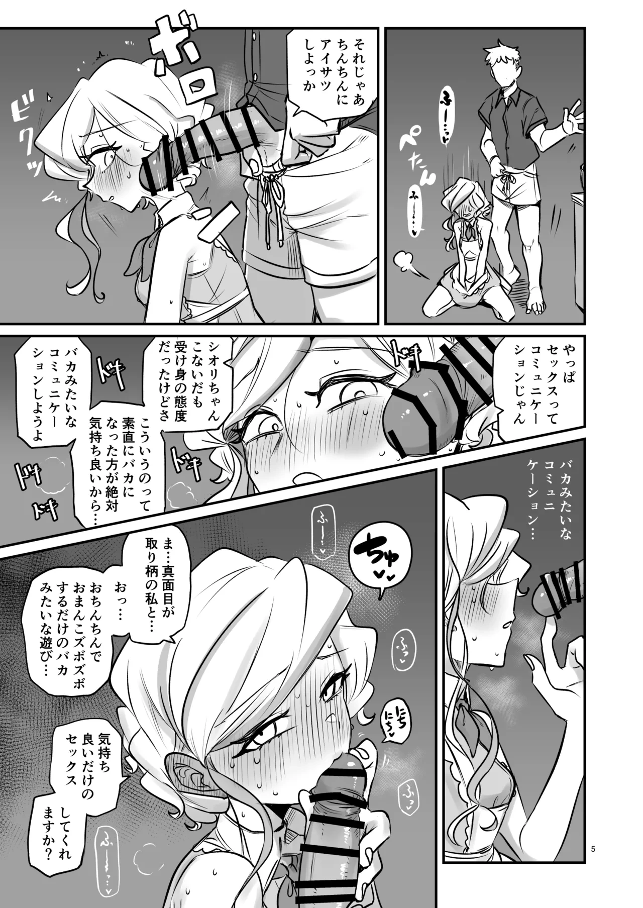 หน้า 5