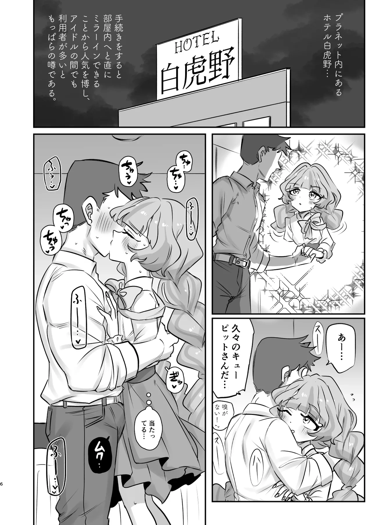 หน้า 6