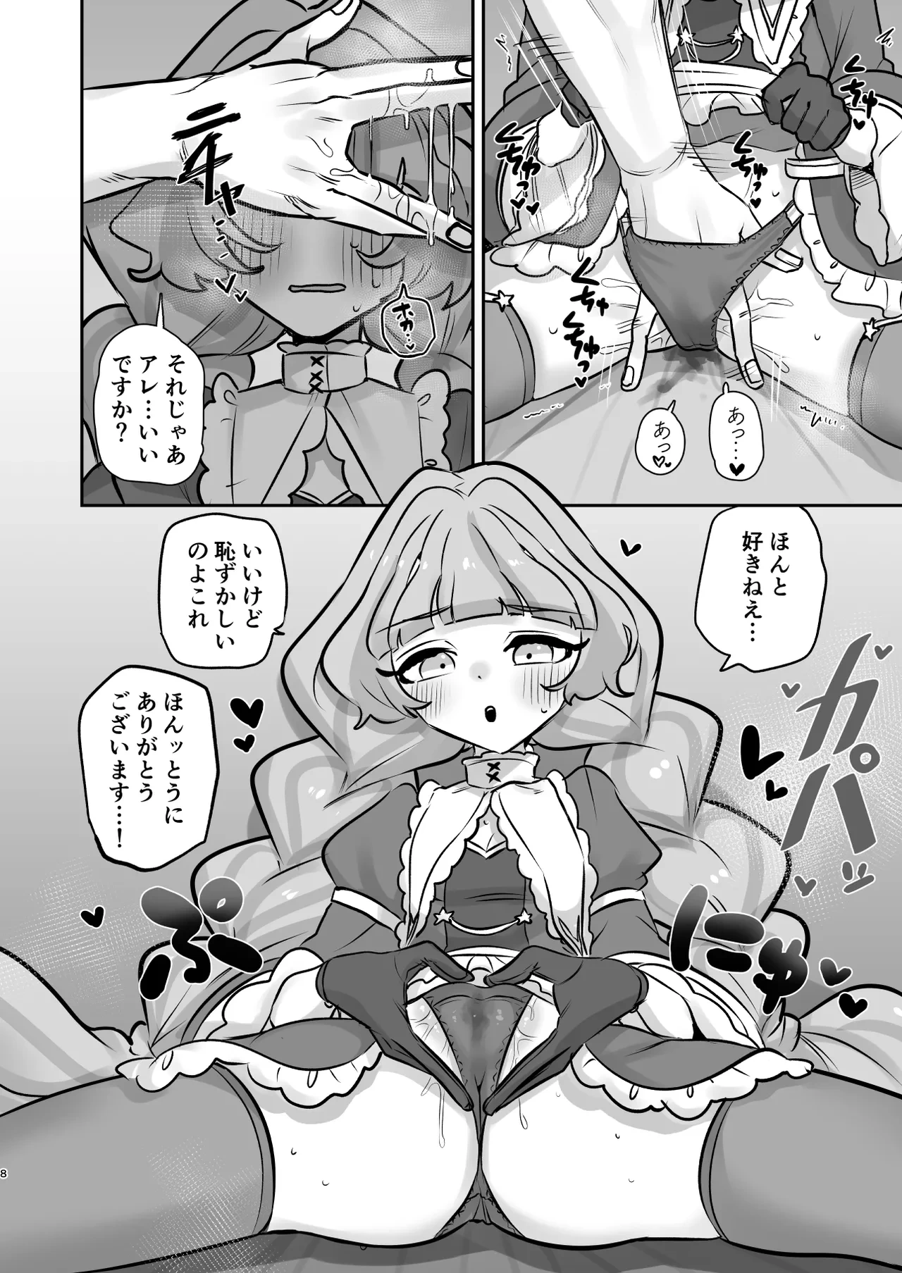 หน้า 8