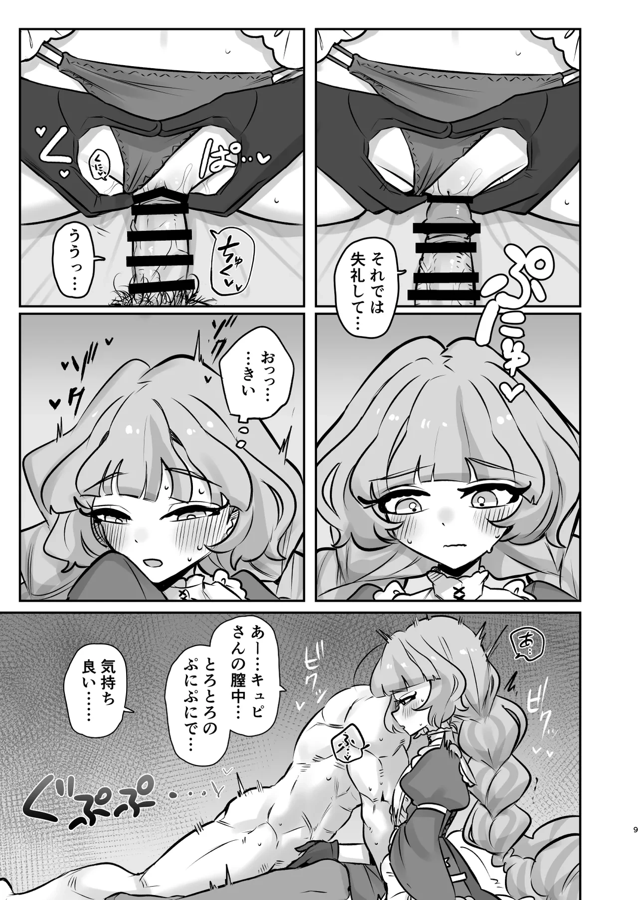 หน้า 9