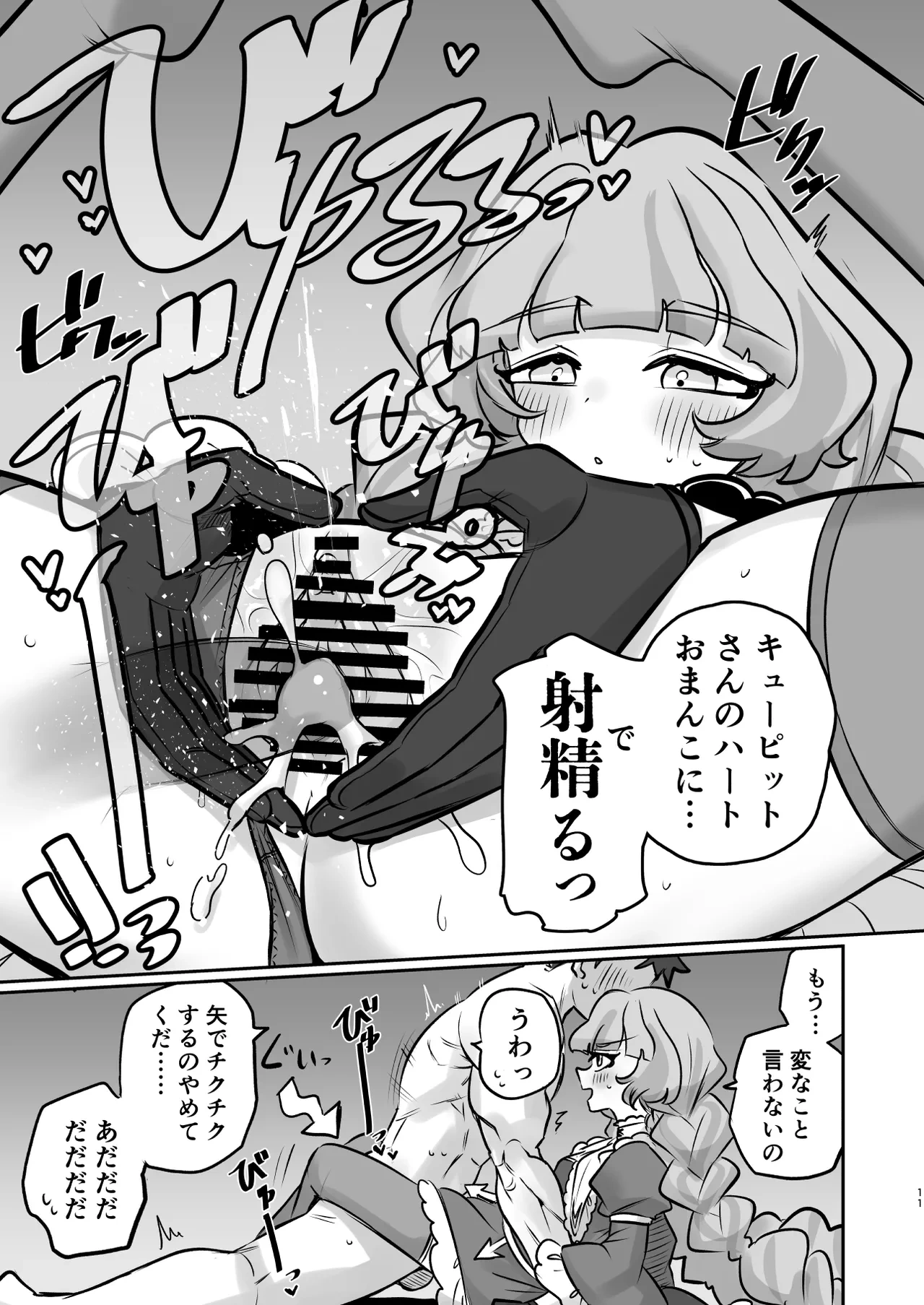หน้า 11