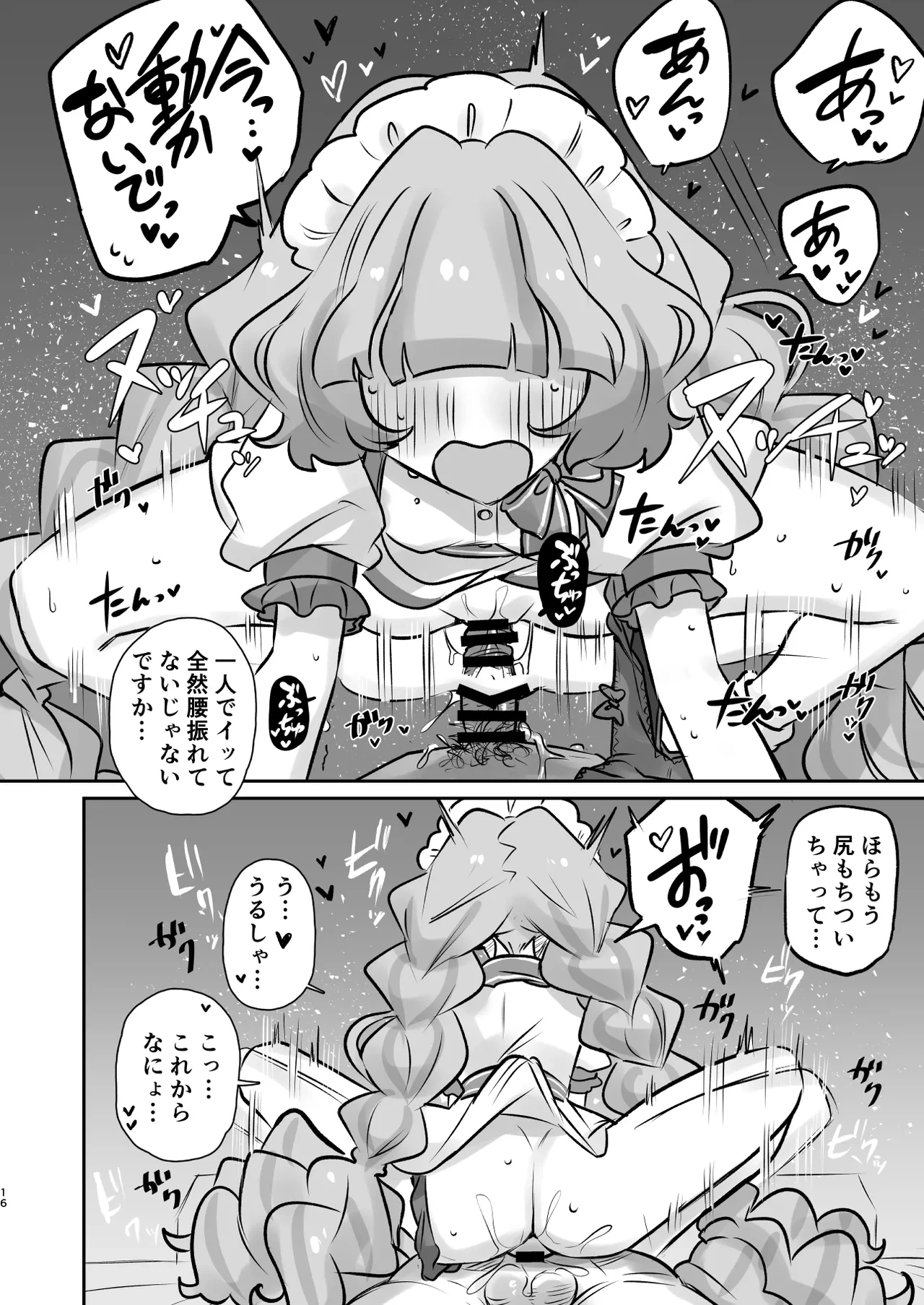 หน้า 16