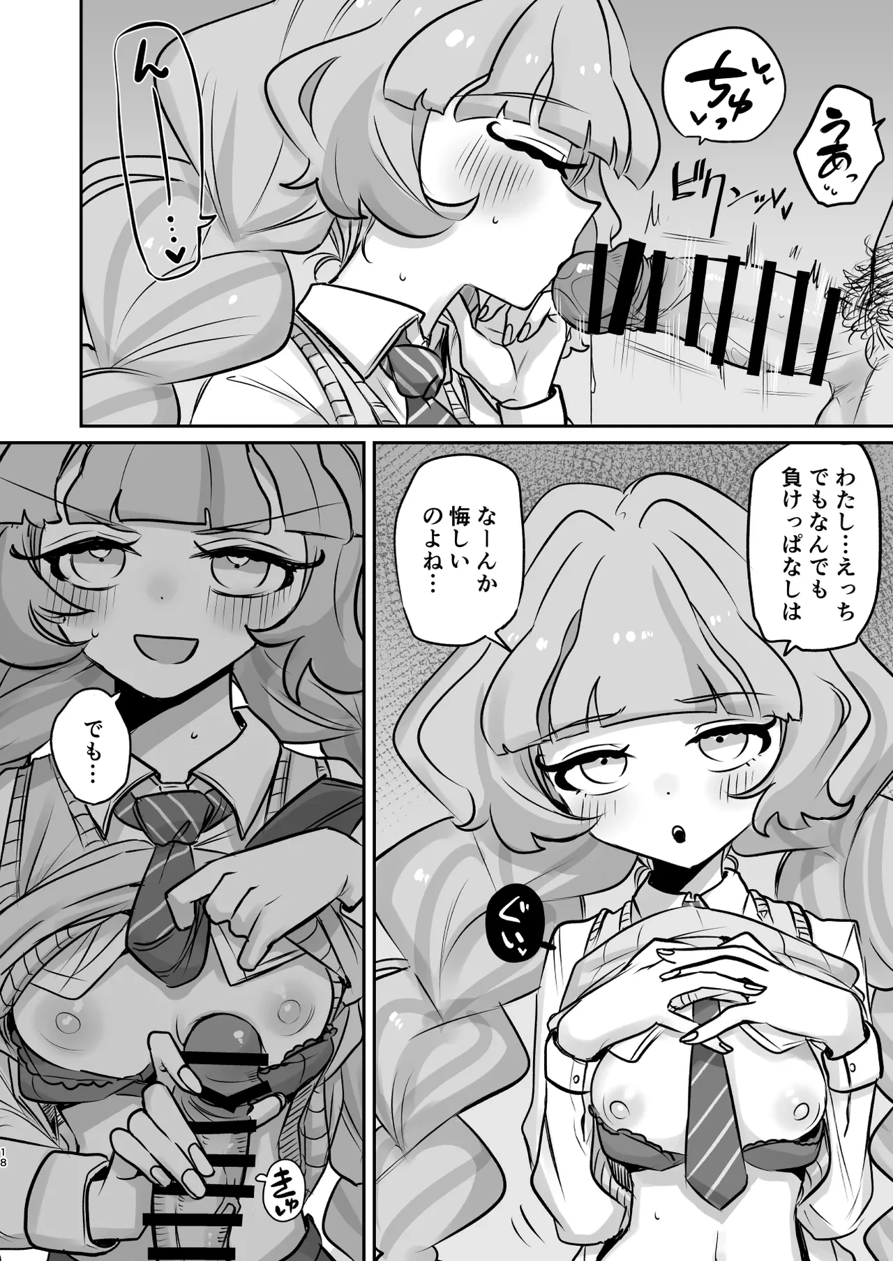 หน้า 18
