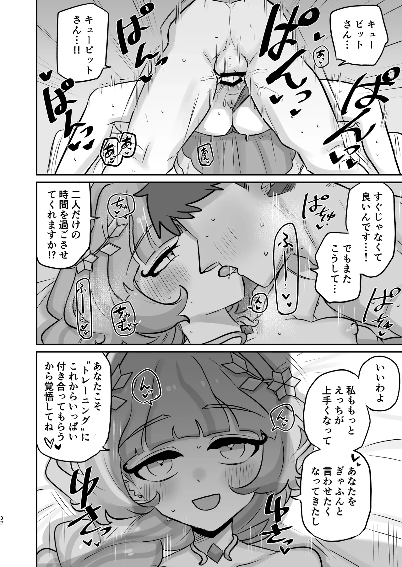 หน้า 32