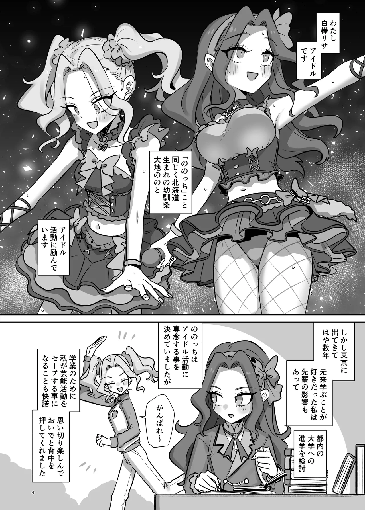 หน้า 4