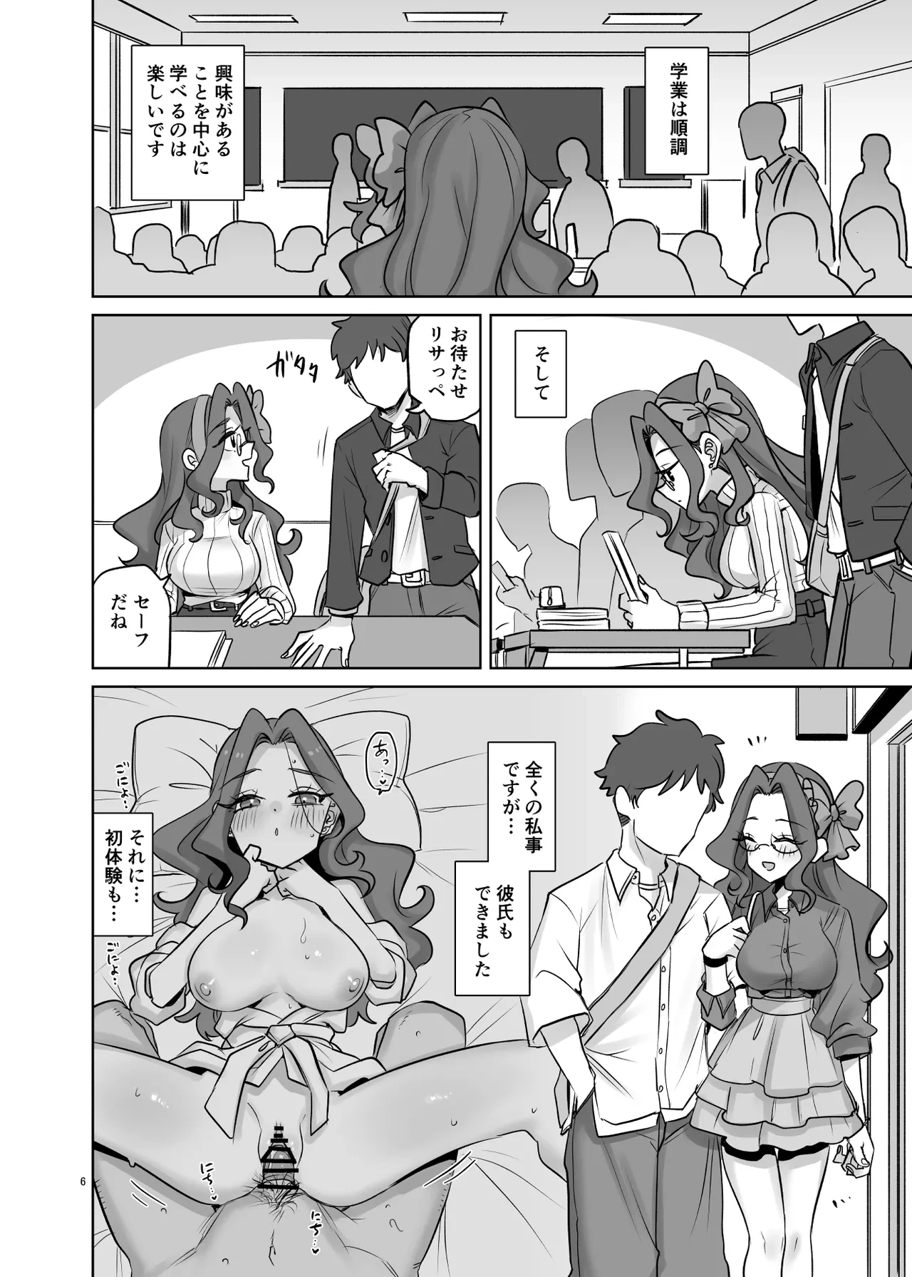 หน้า 6