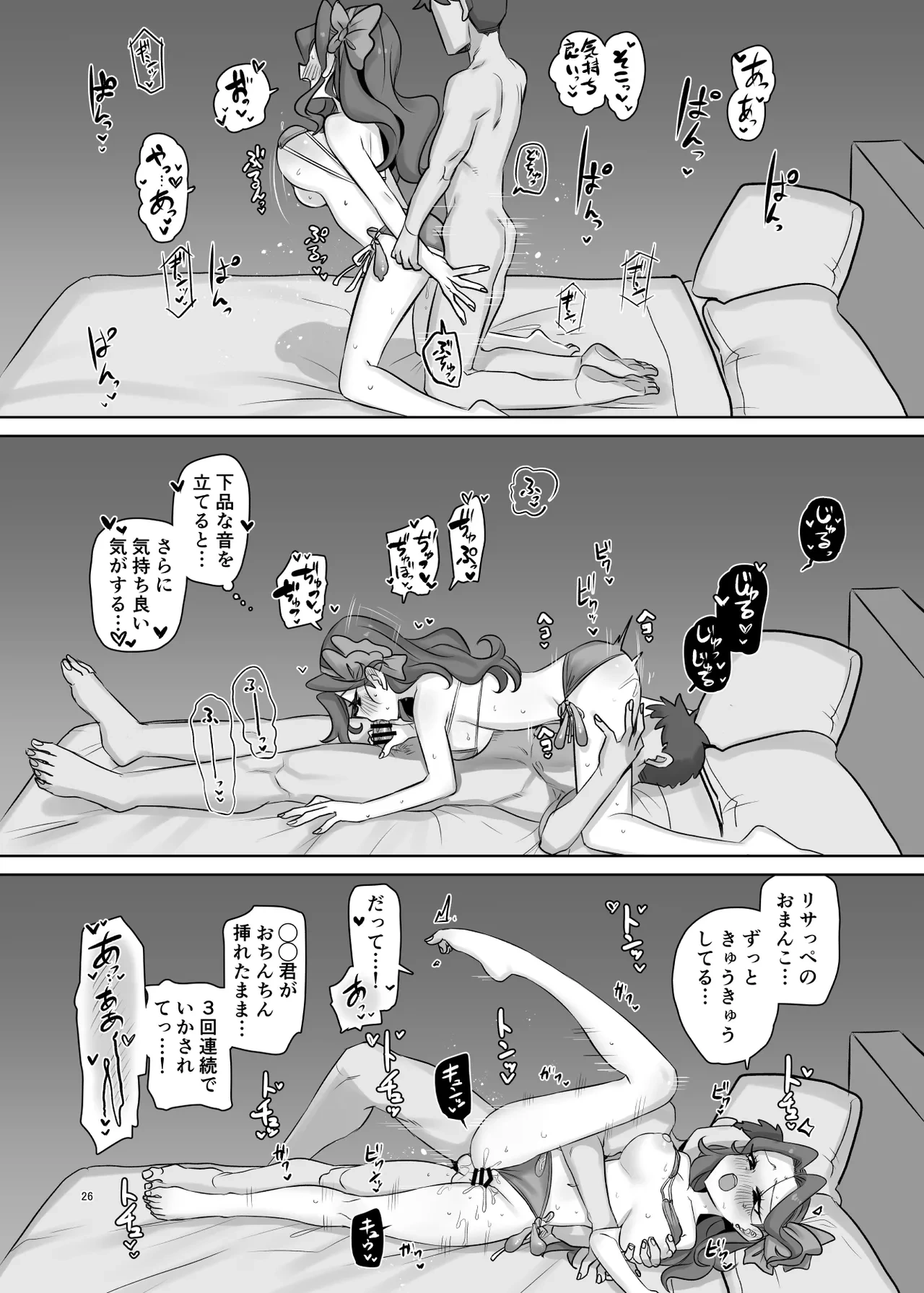 หน้า 26