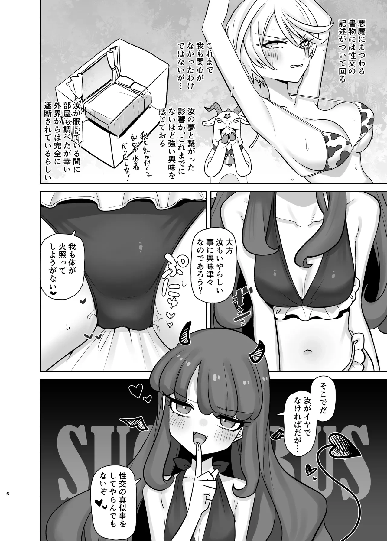 หน้า 6
