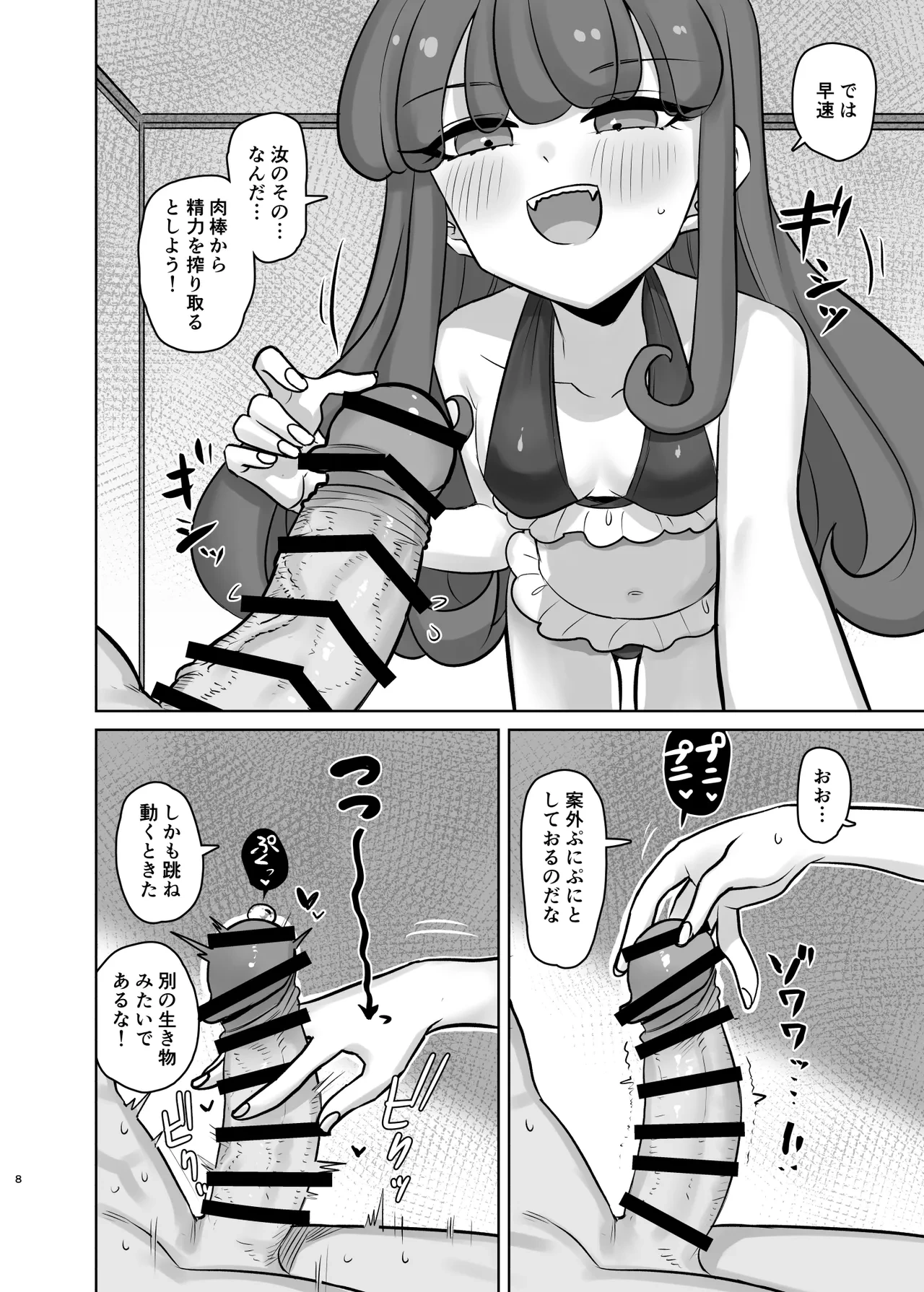 หน้า 8