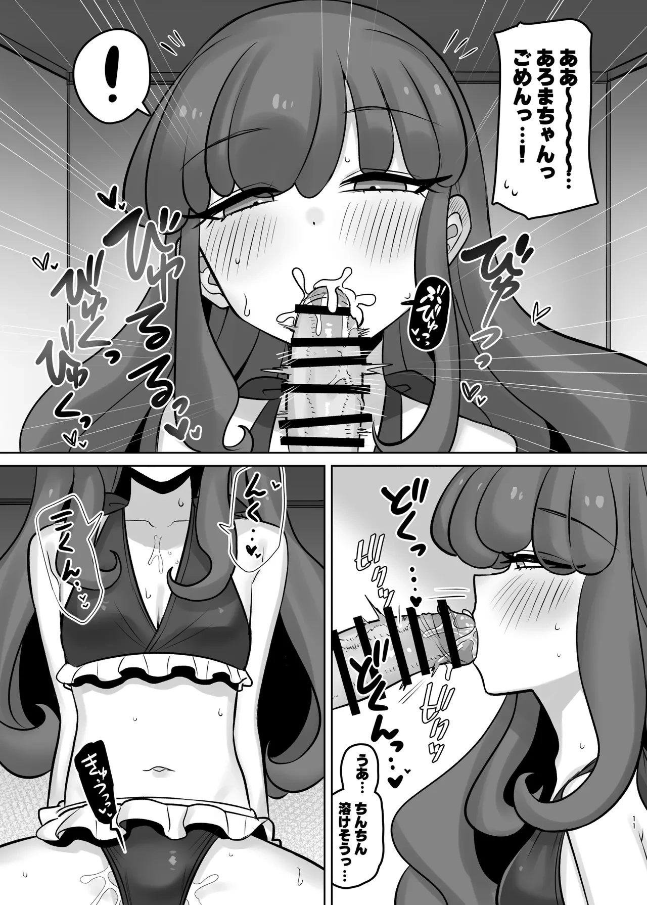 หน้า 11