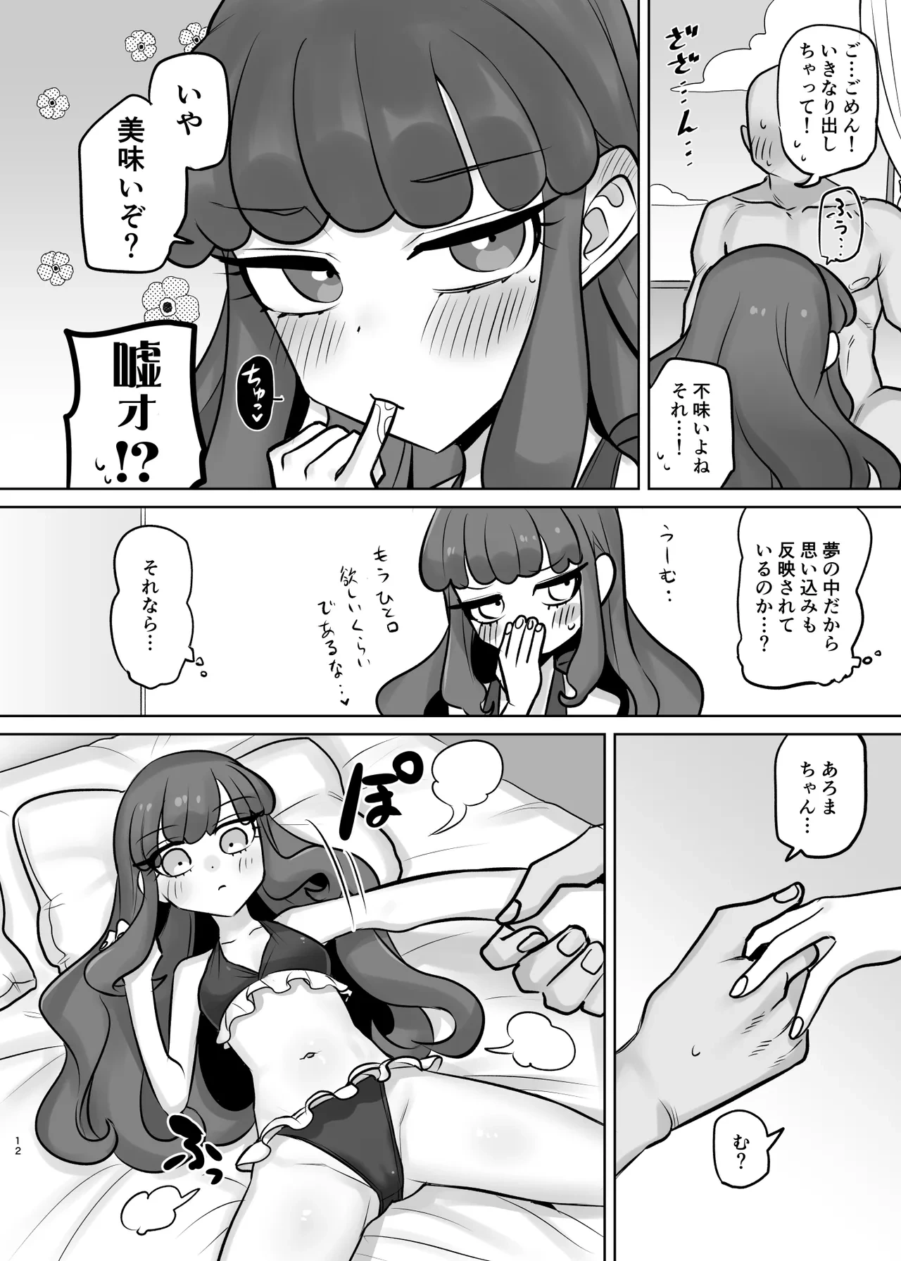 หน้า 12