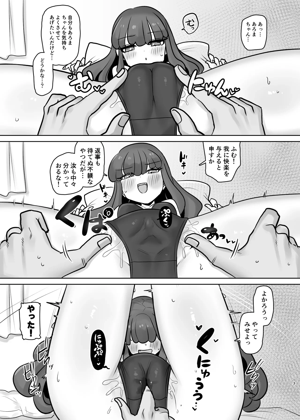 หน้า 13