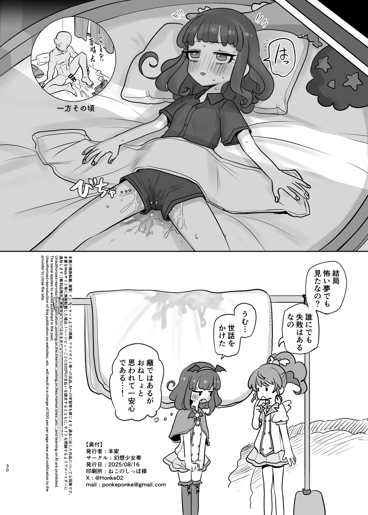 หน้า 30