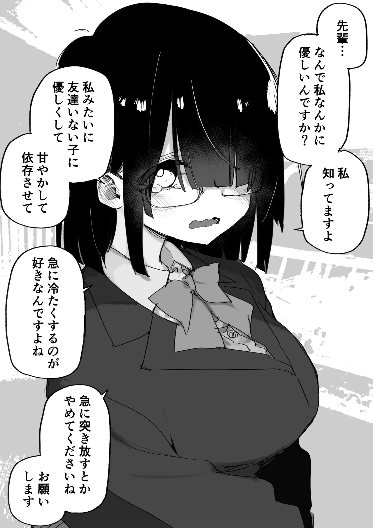 [Kuga Tsuniya] Sonna Tsumori Nakatta kedo Sou Iwareru to Shitaku Naru Yatsu