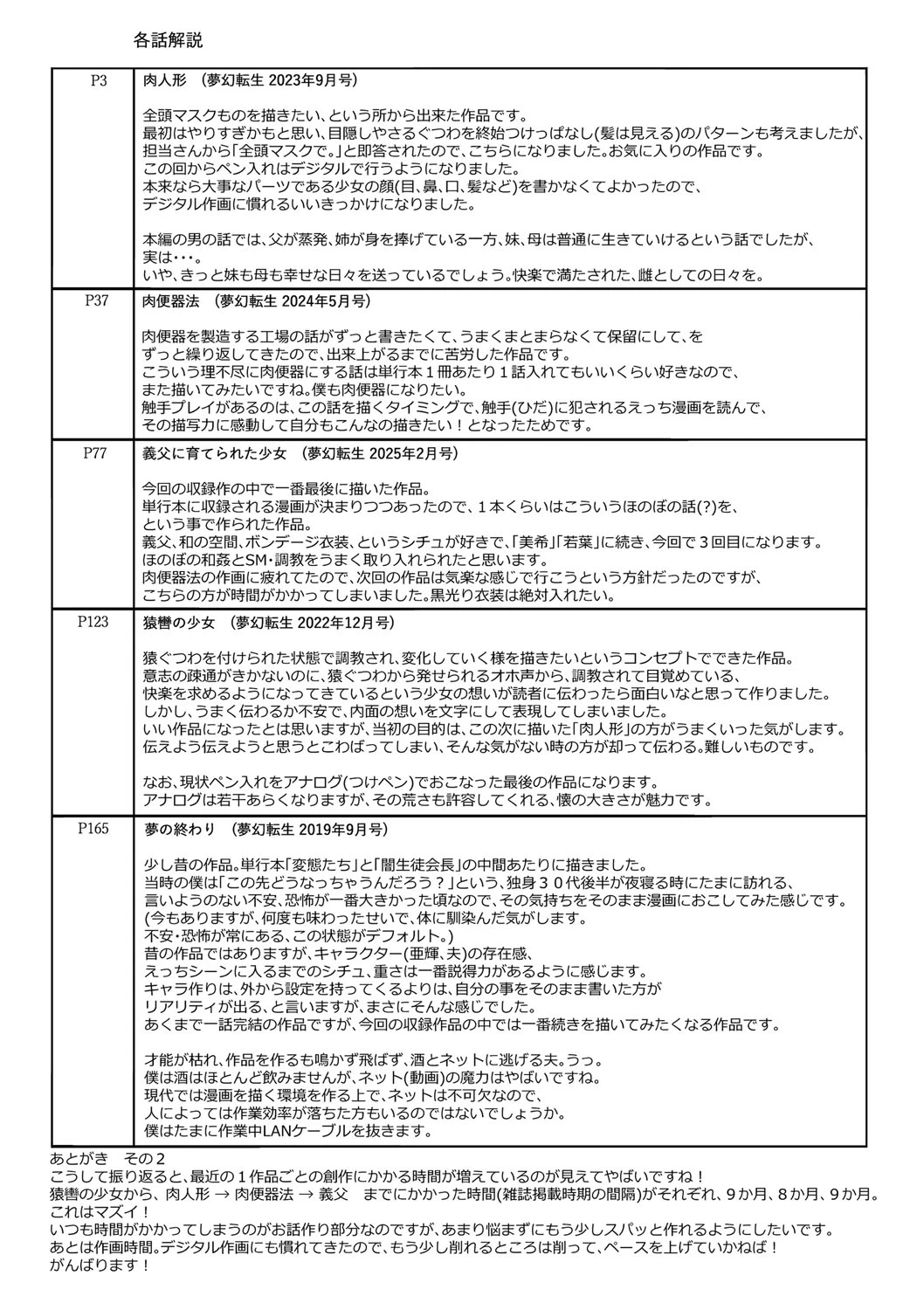 หน้า 206