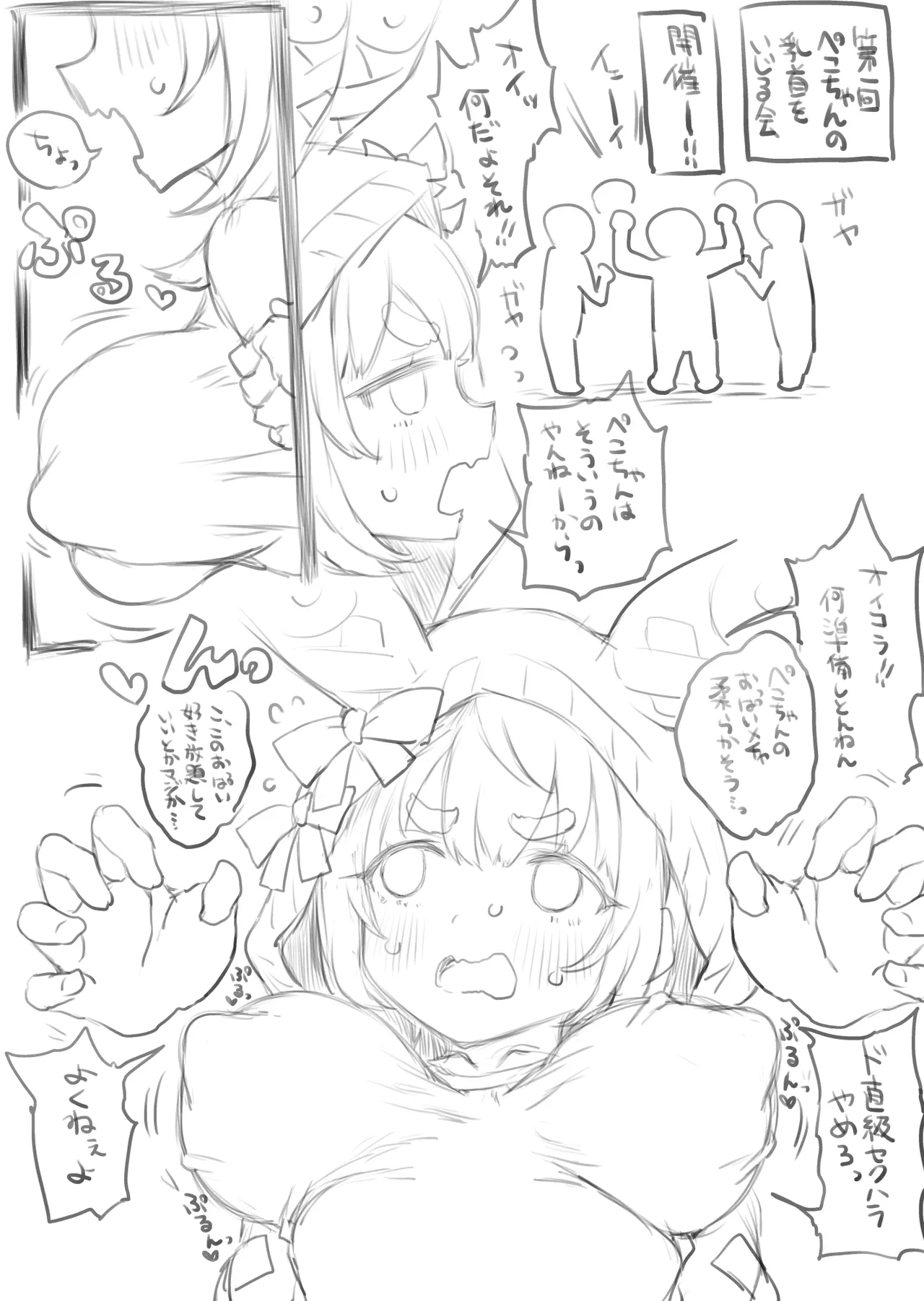 [atahuta] 去年の冬コミのおまけ漫画
