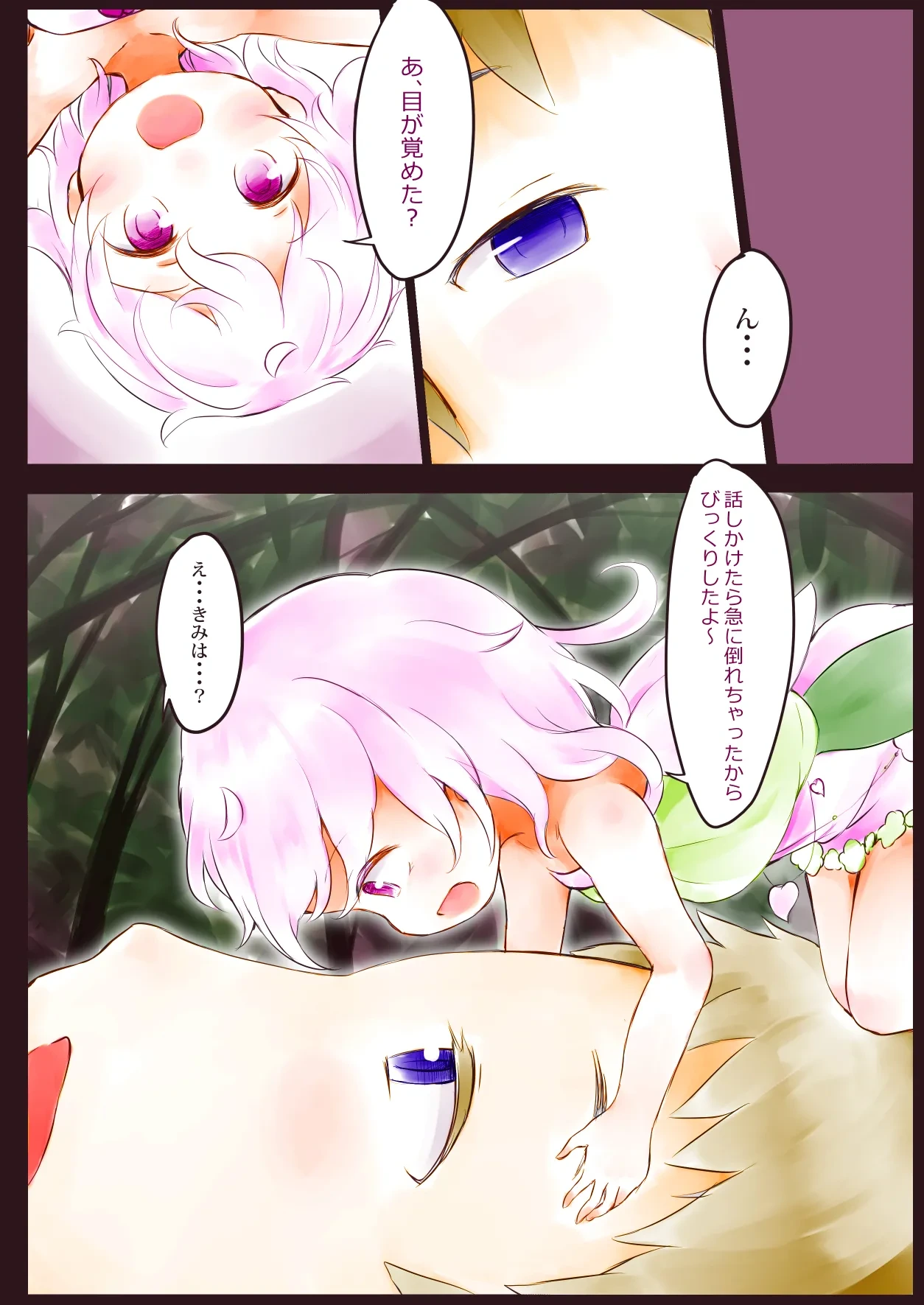 [Milk Cocoa Shake] Fairy Pheromone