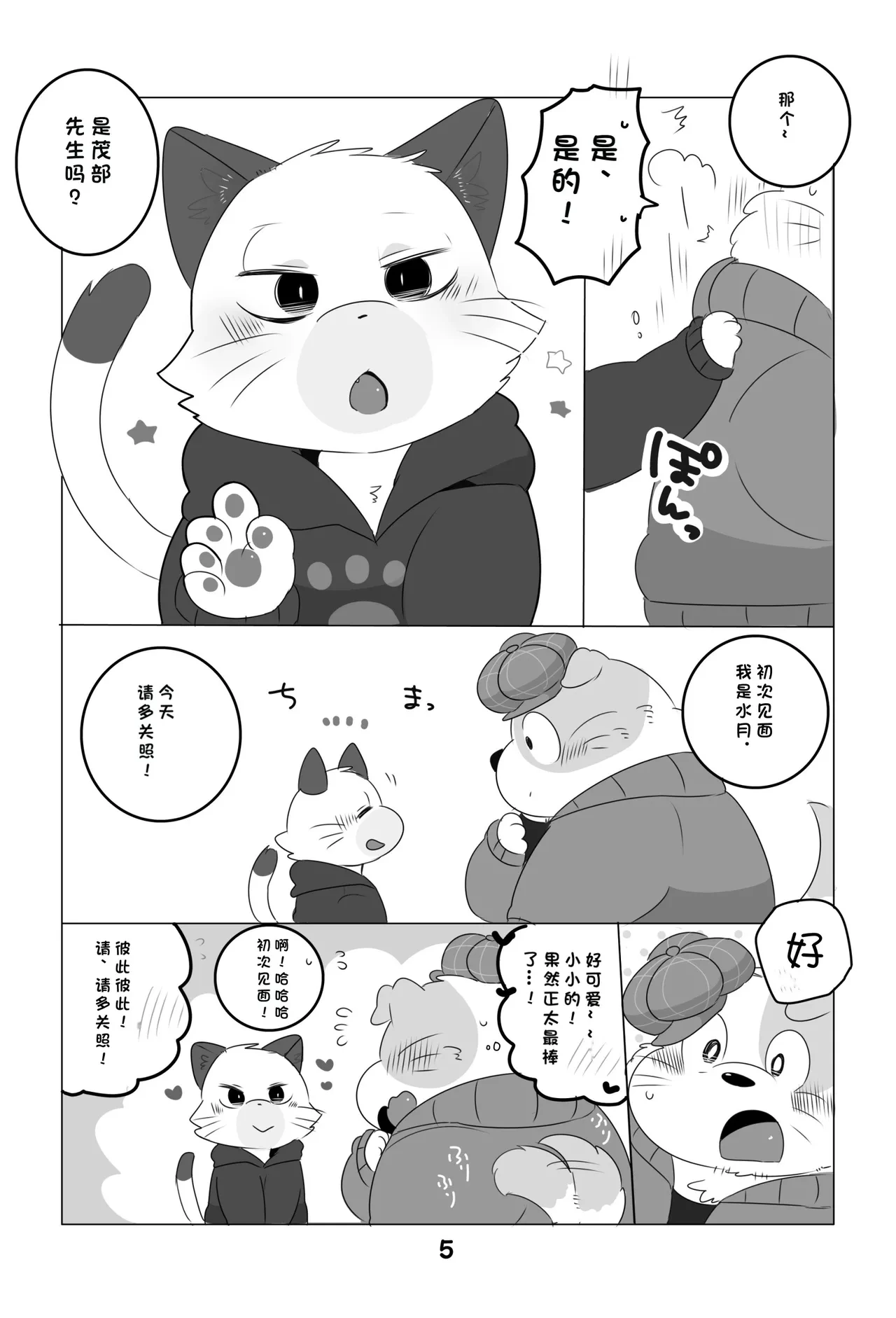 หน้า 4