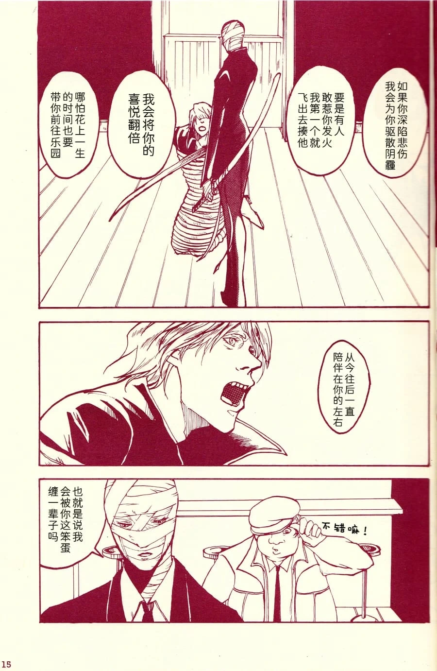 หน้า 14