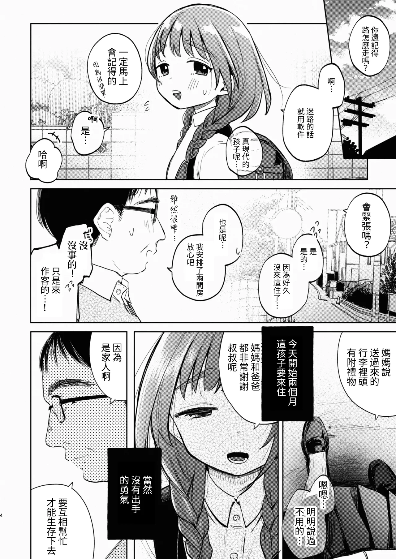 หน้า 4