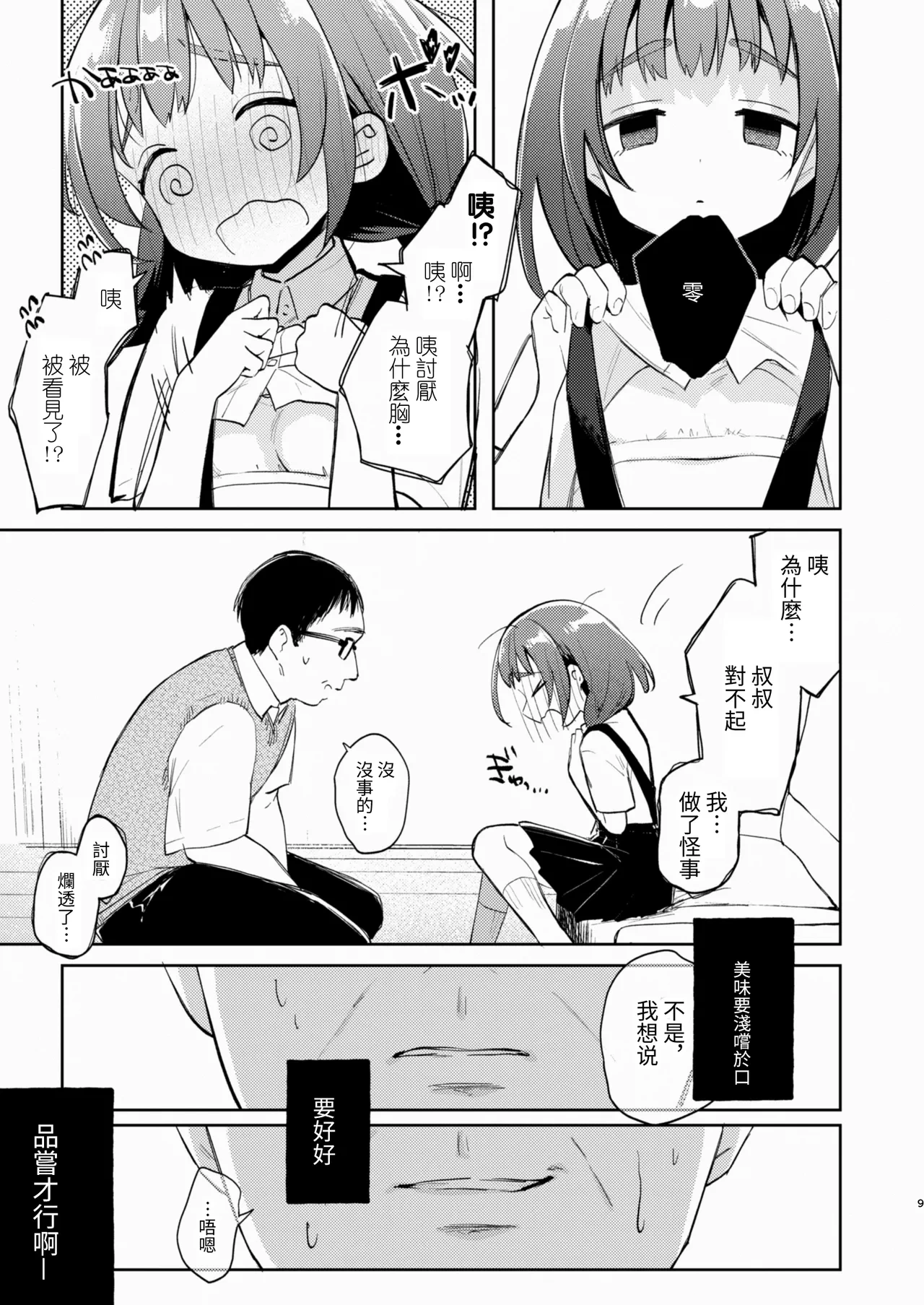หน้า 9