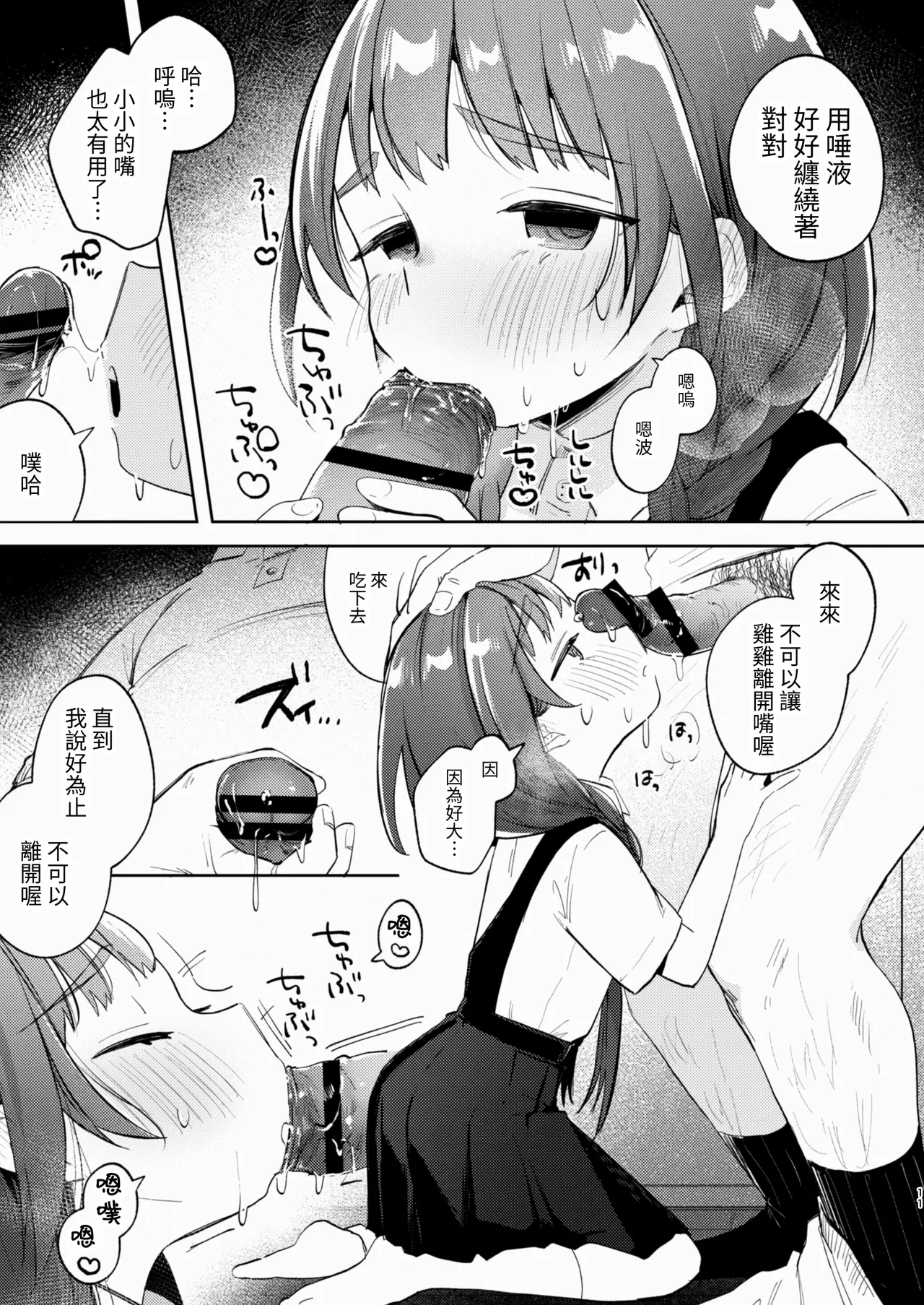 หน้า 11