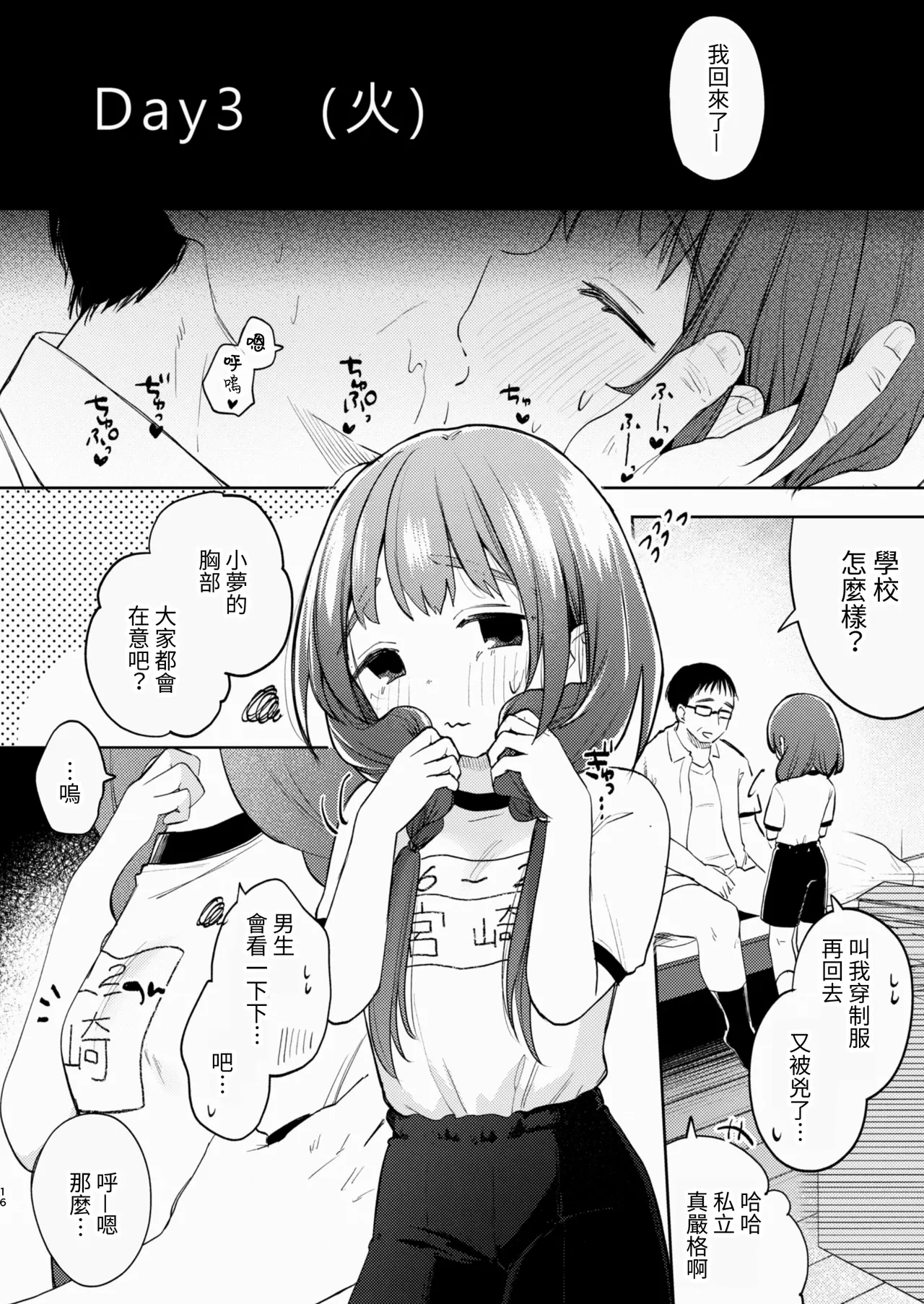 หน้า 16