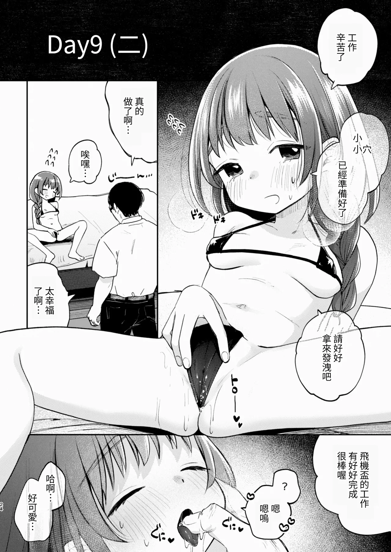 หน้า 24