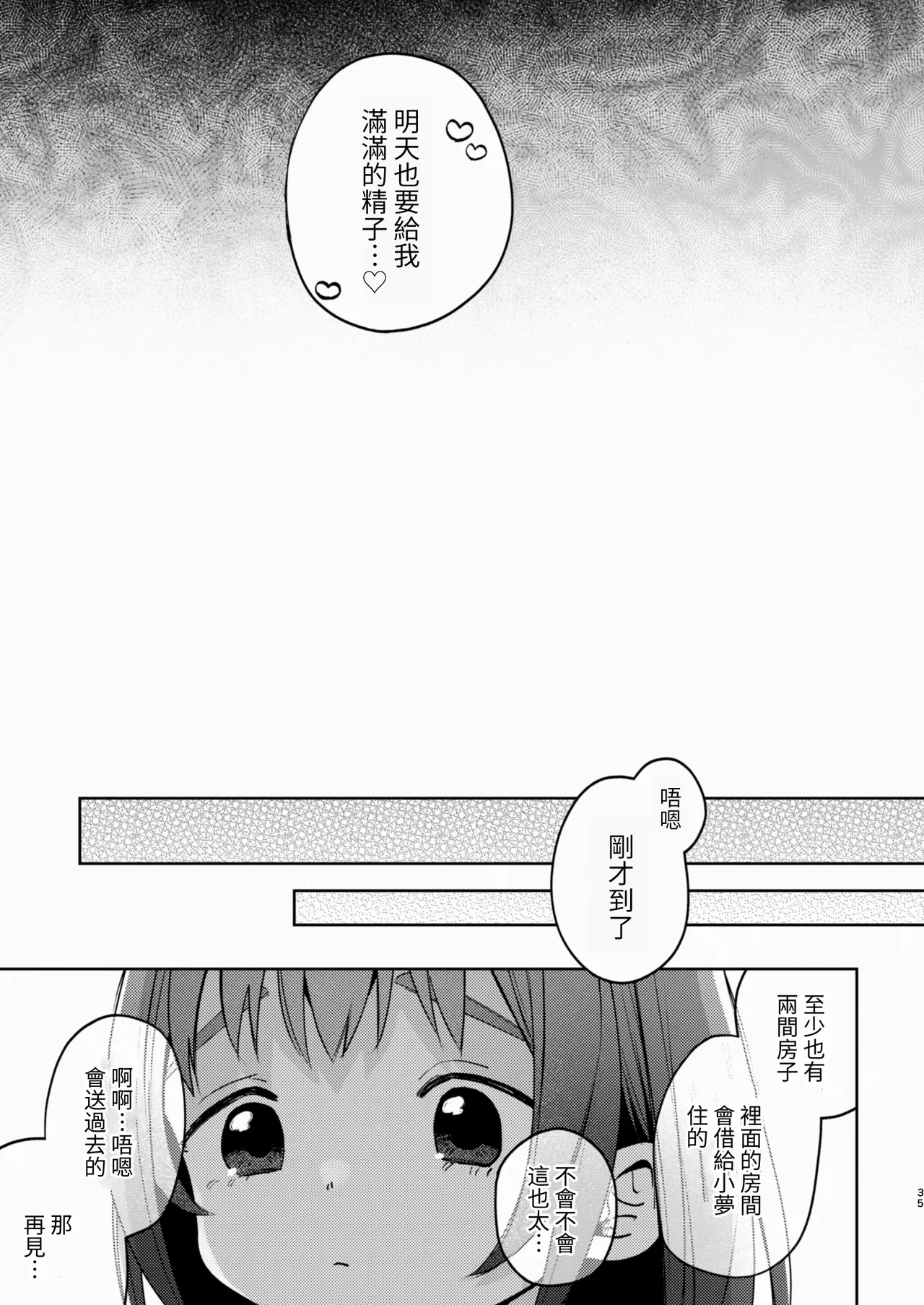 หน้า 35