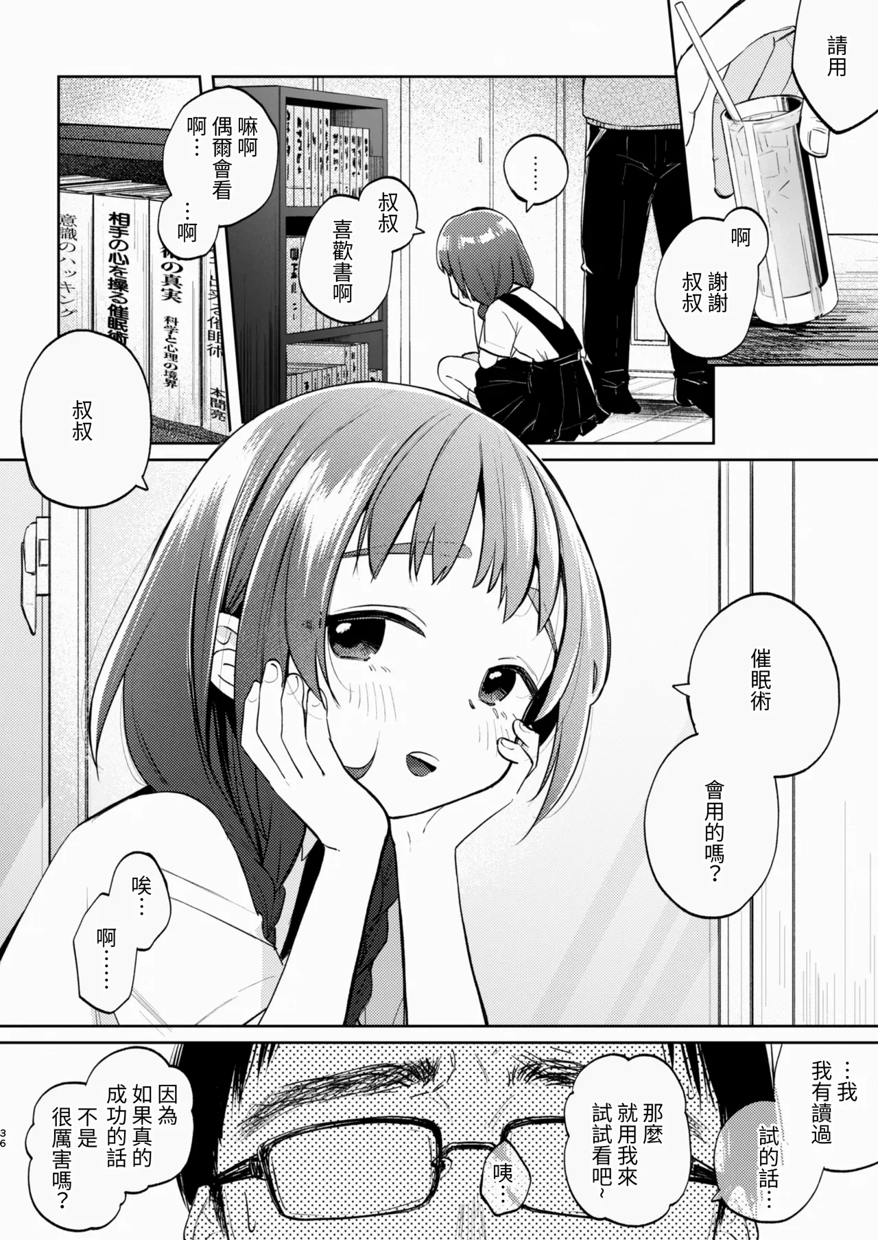 หน้า 36