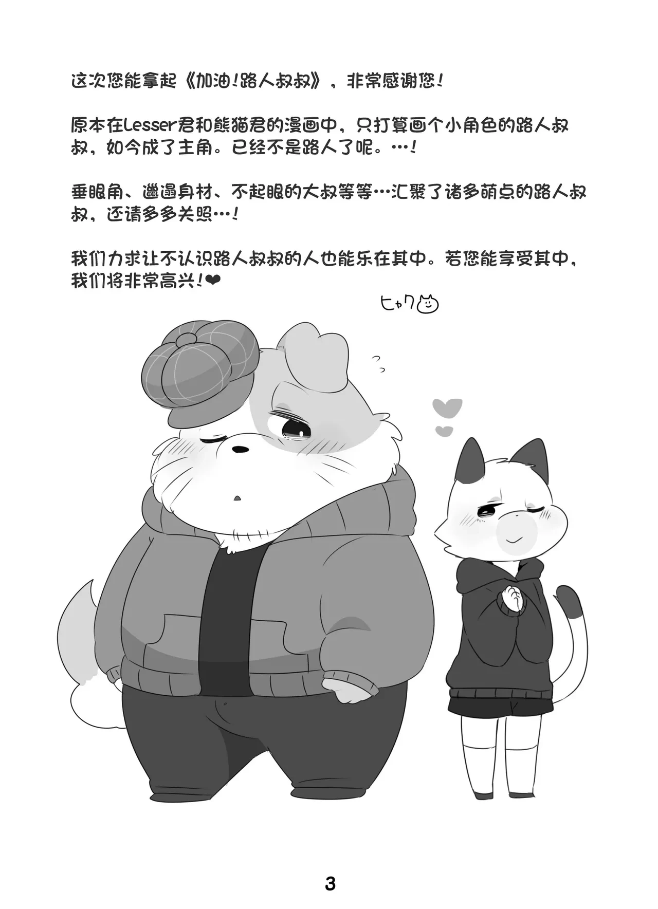 หน้า 2