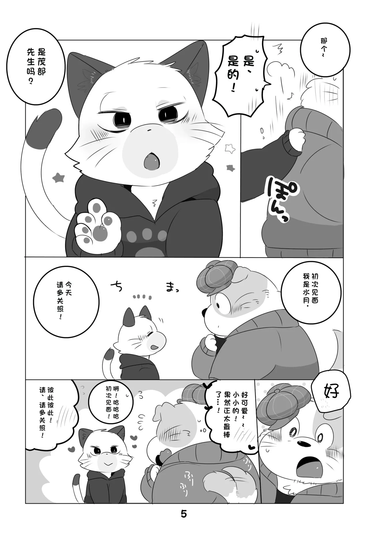 หน้า 4