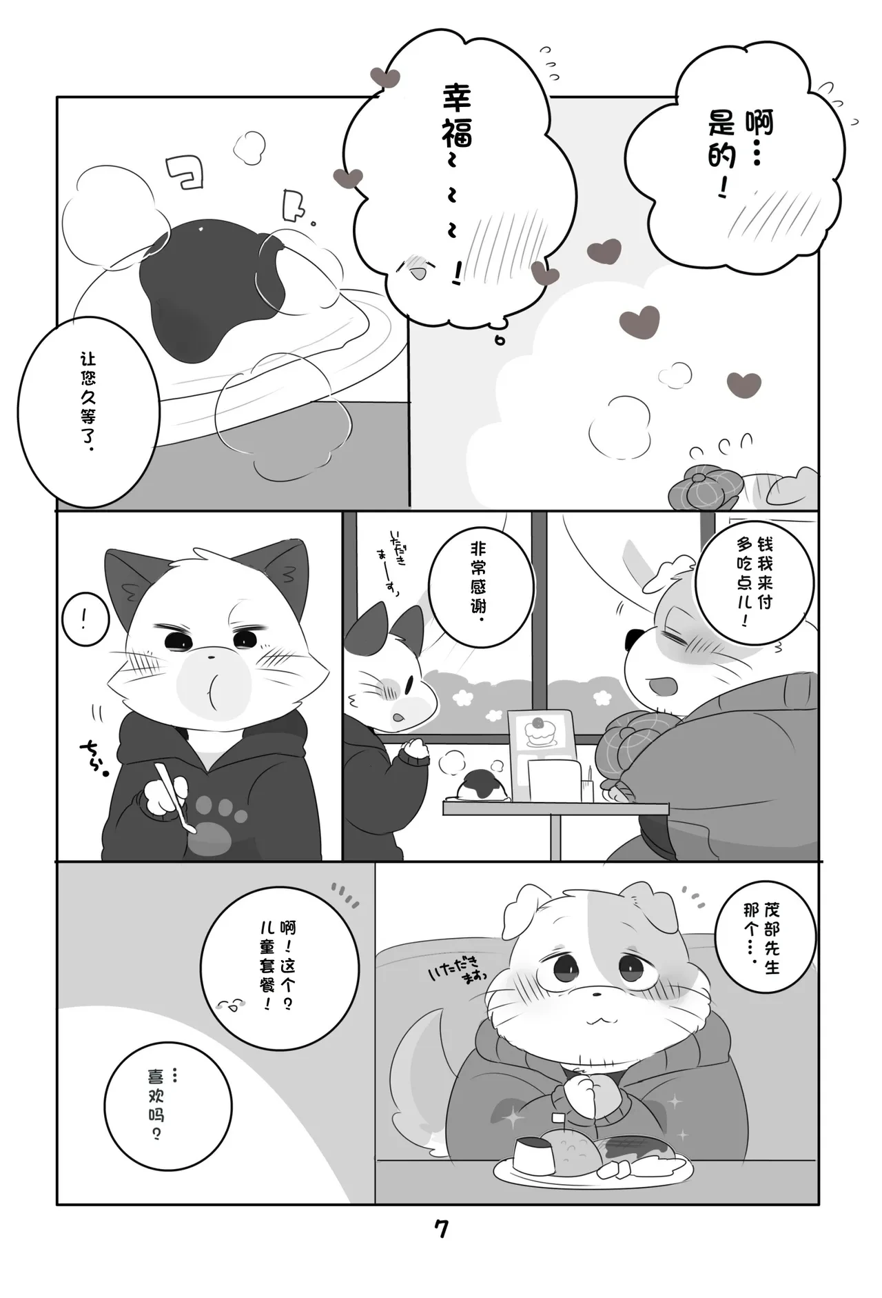 หน้า 6
