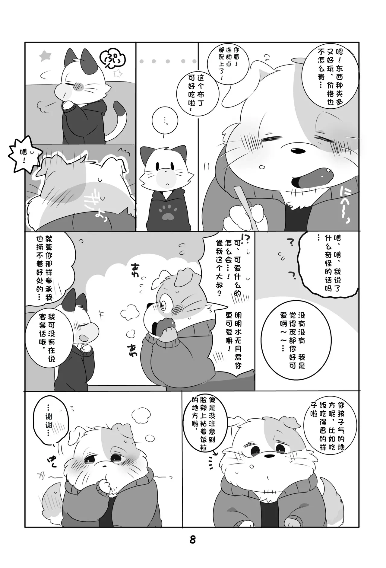 หน้า 7