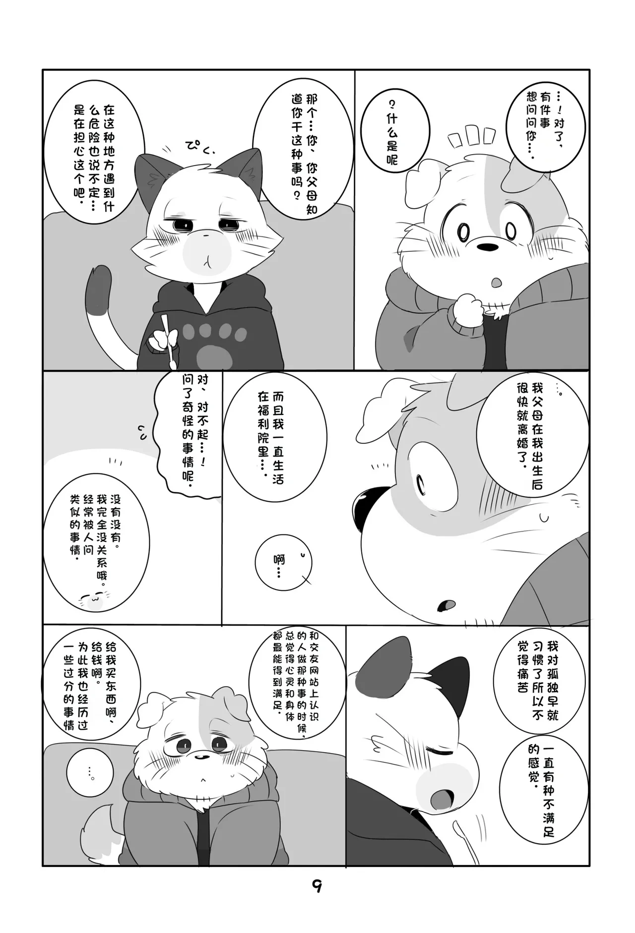 หน้า 8