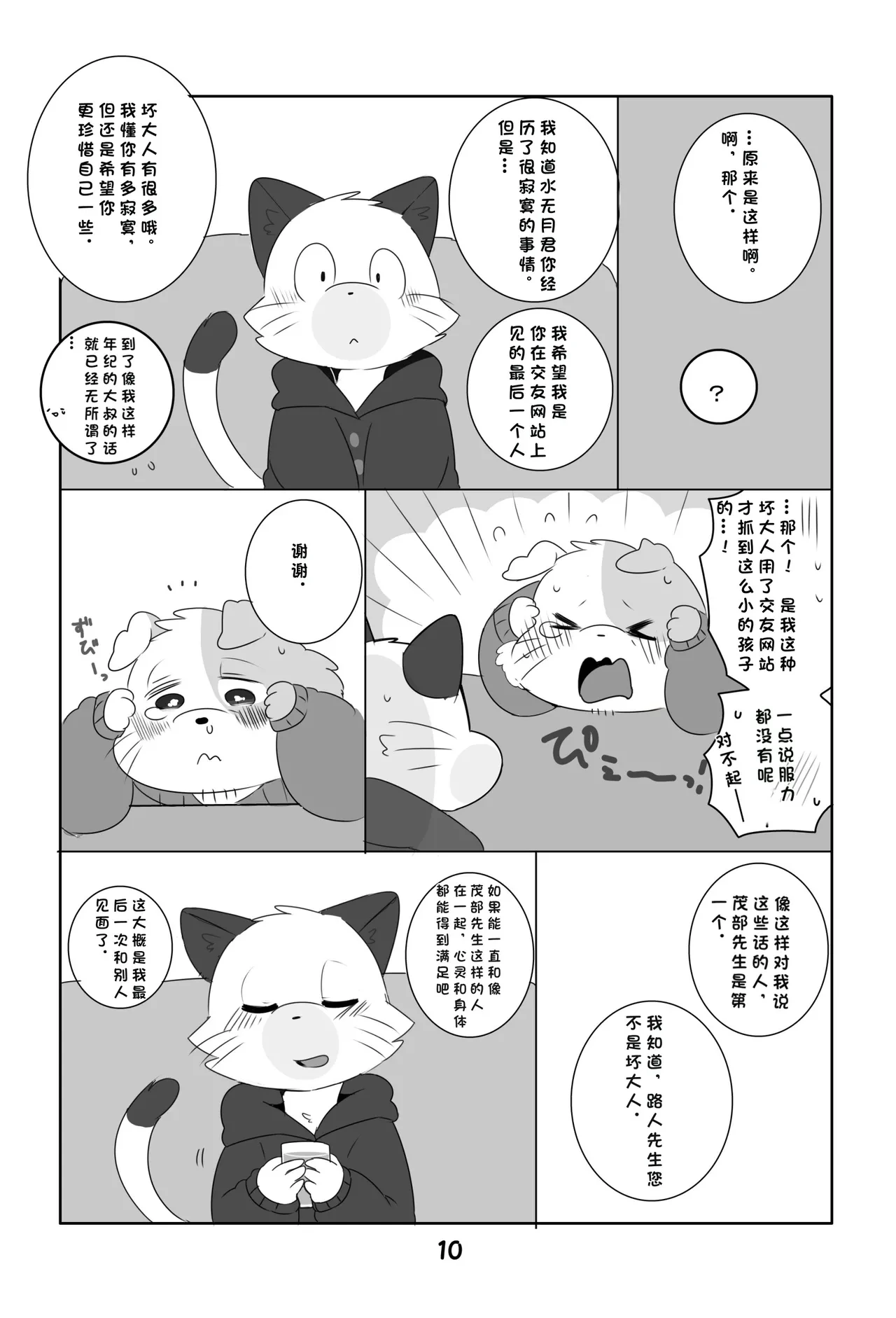 หน้า 9