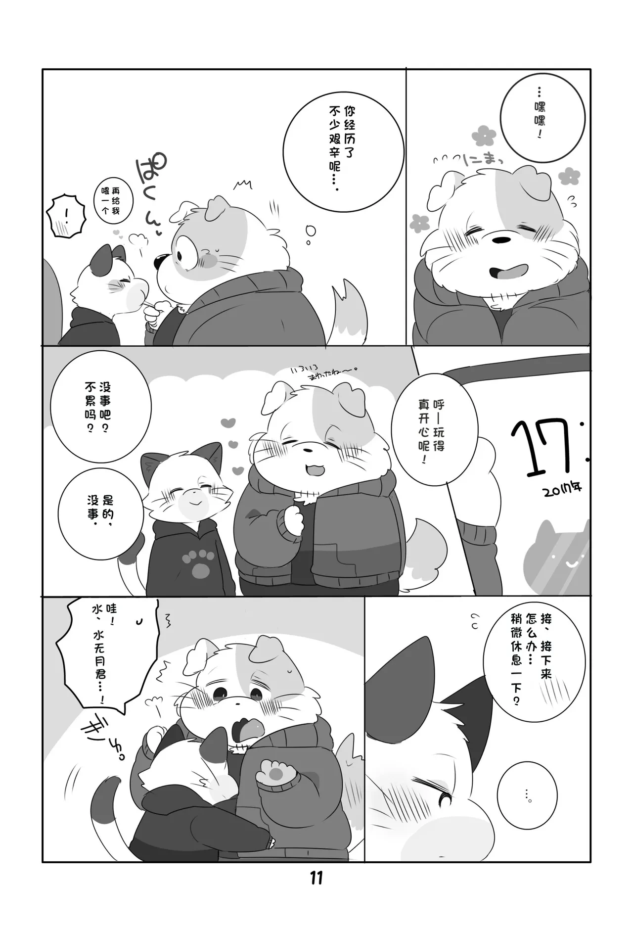 หน้า 10