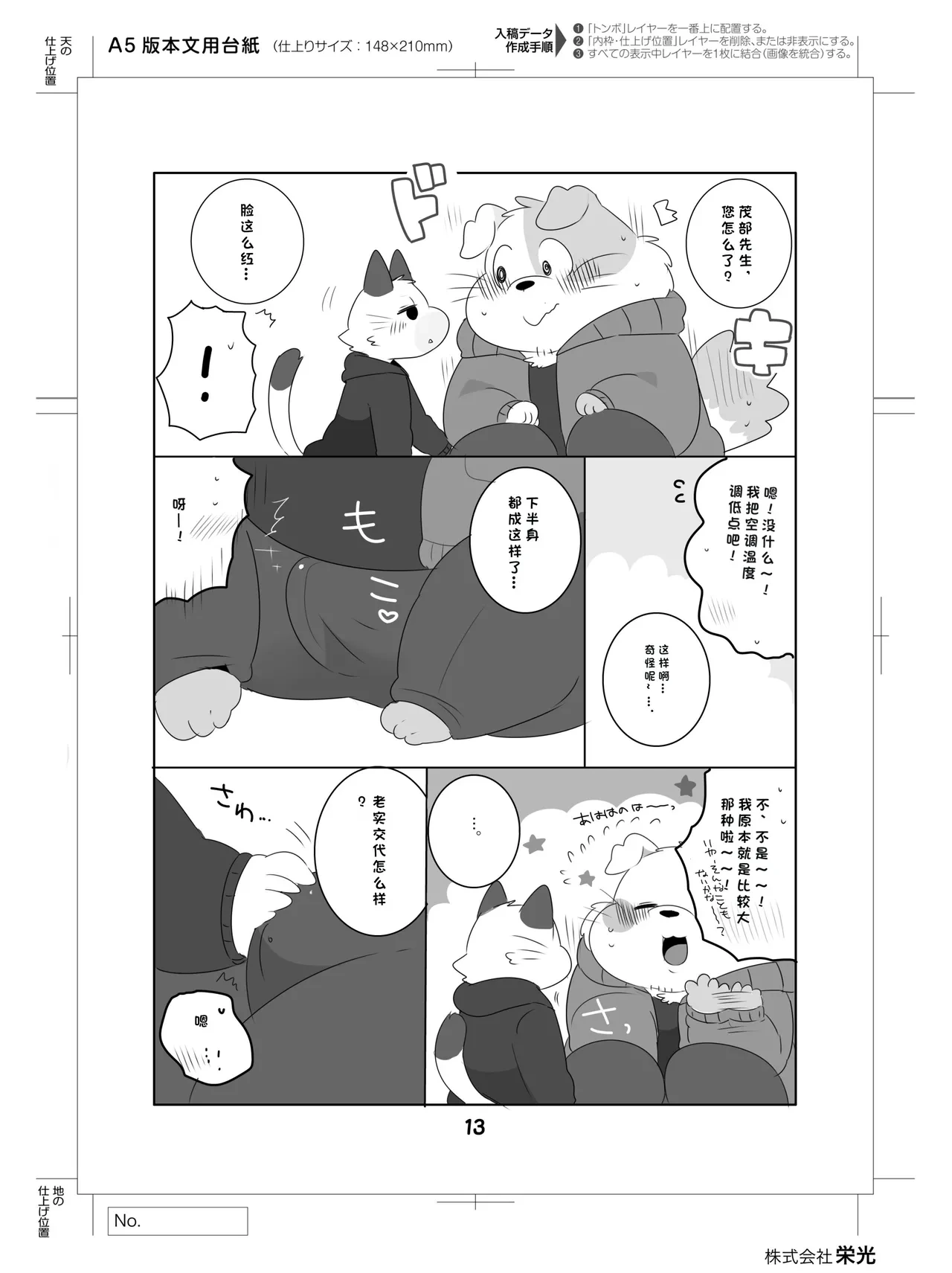 หน้า 12