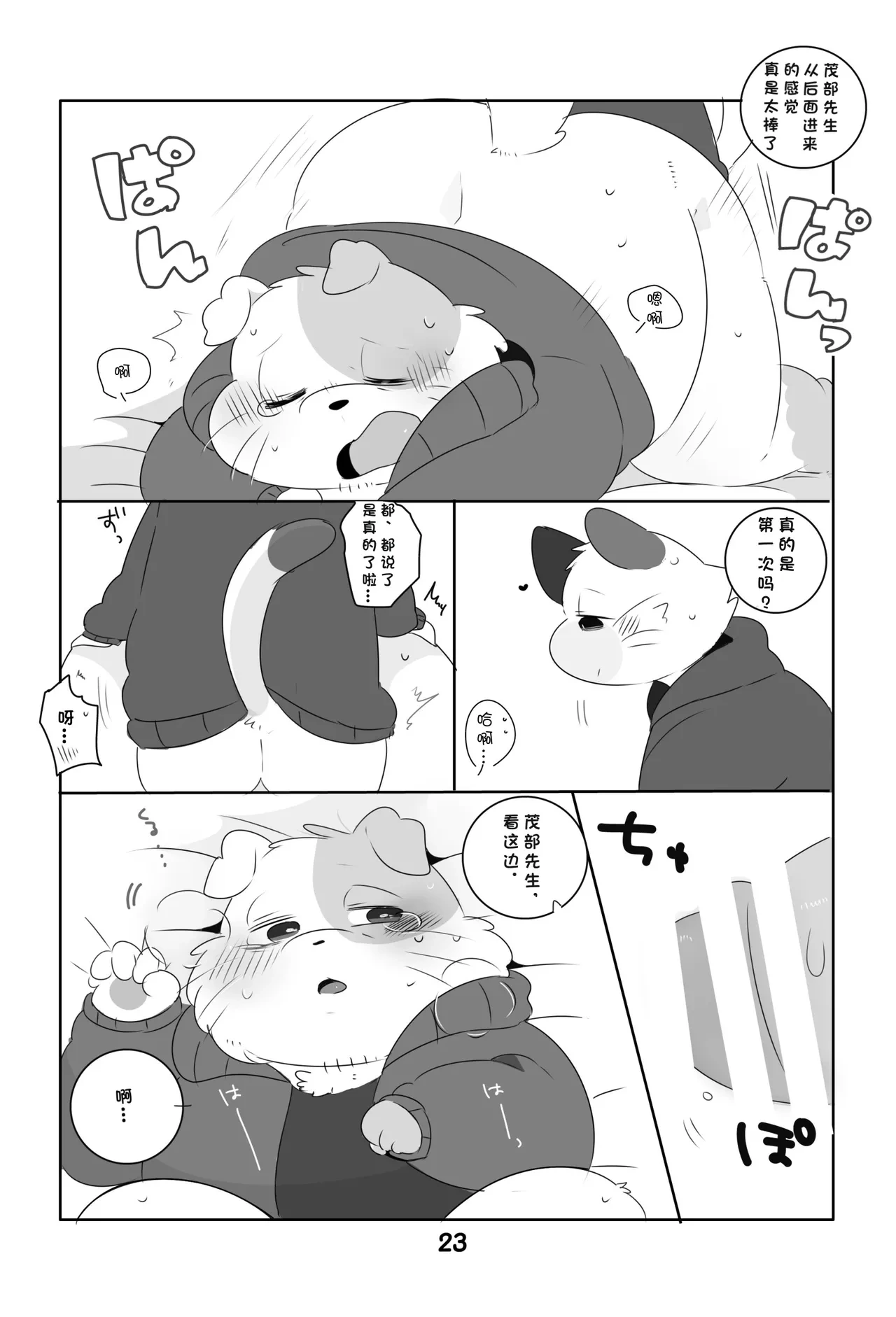 หน้า 22