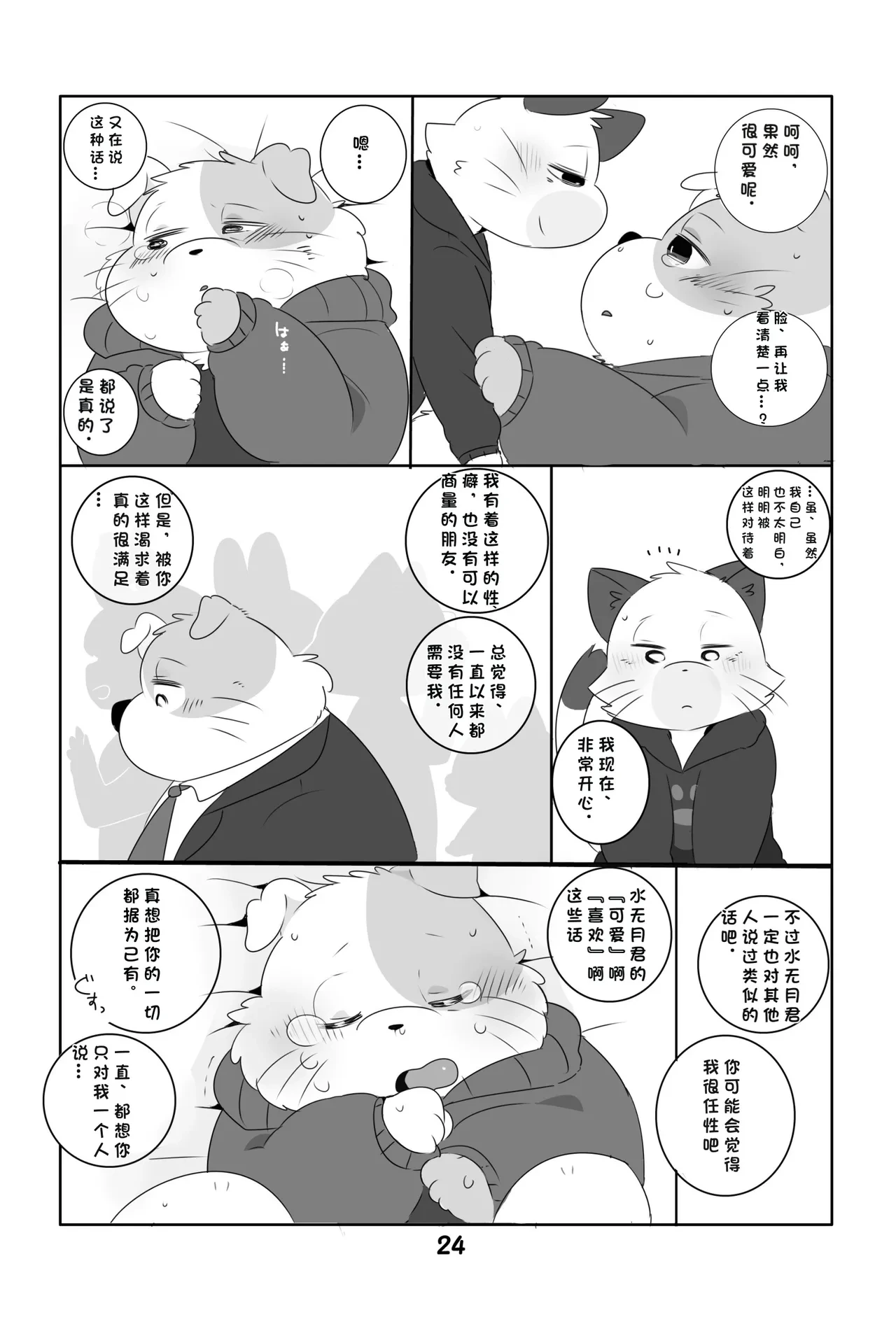 หน้า 23