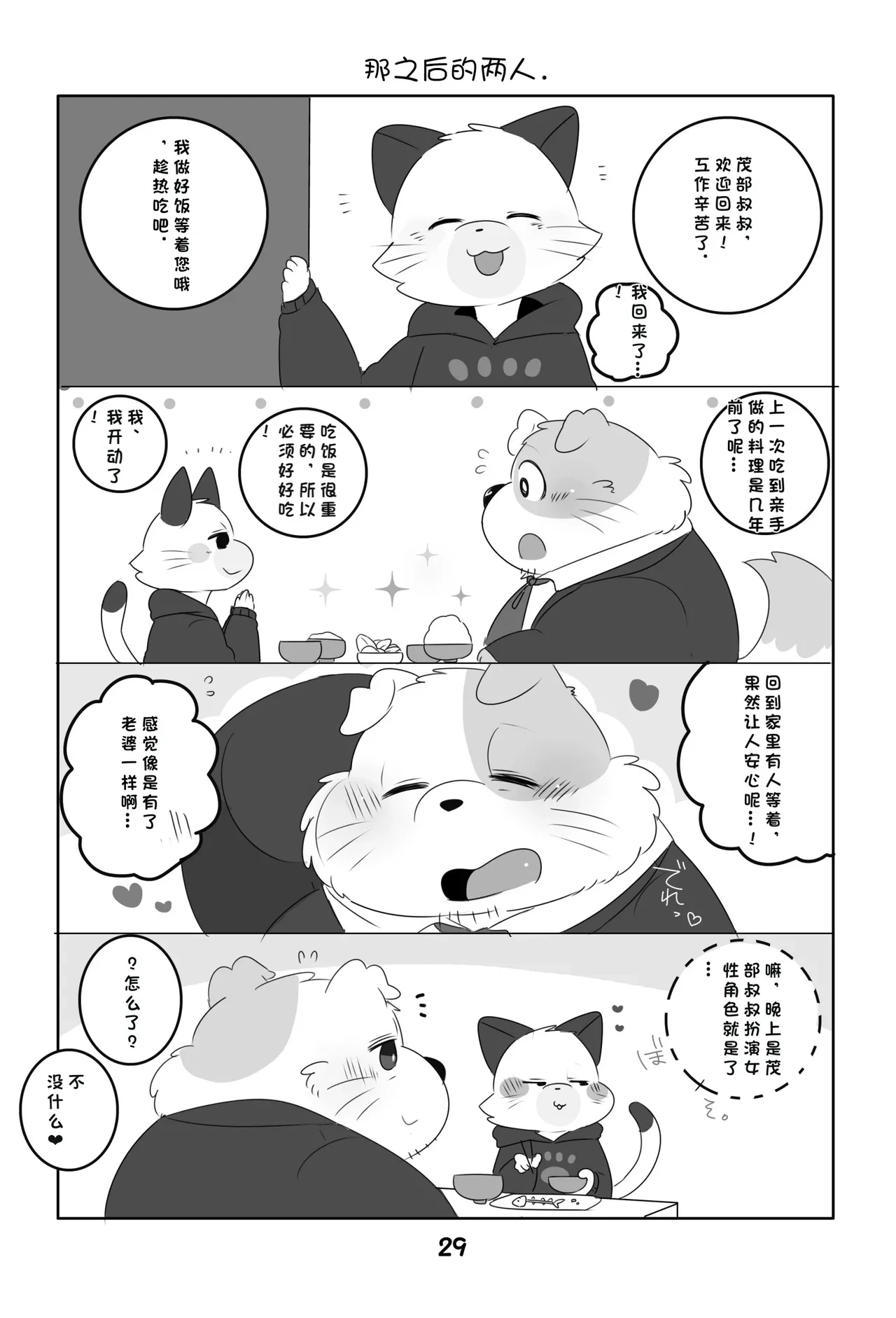 หน้า 28