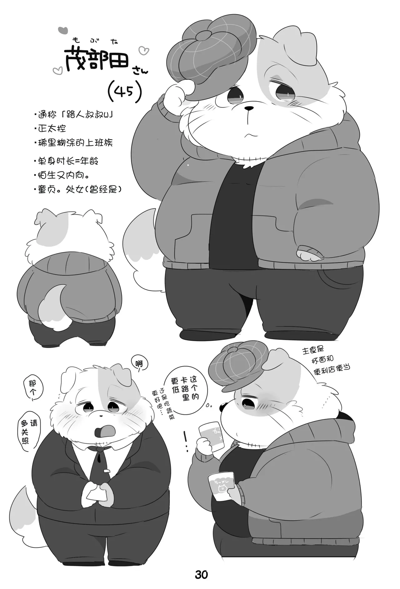 หน้า 29