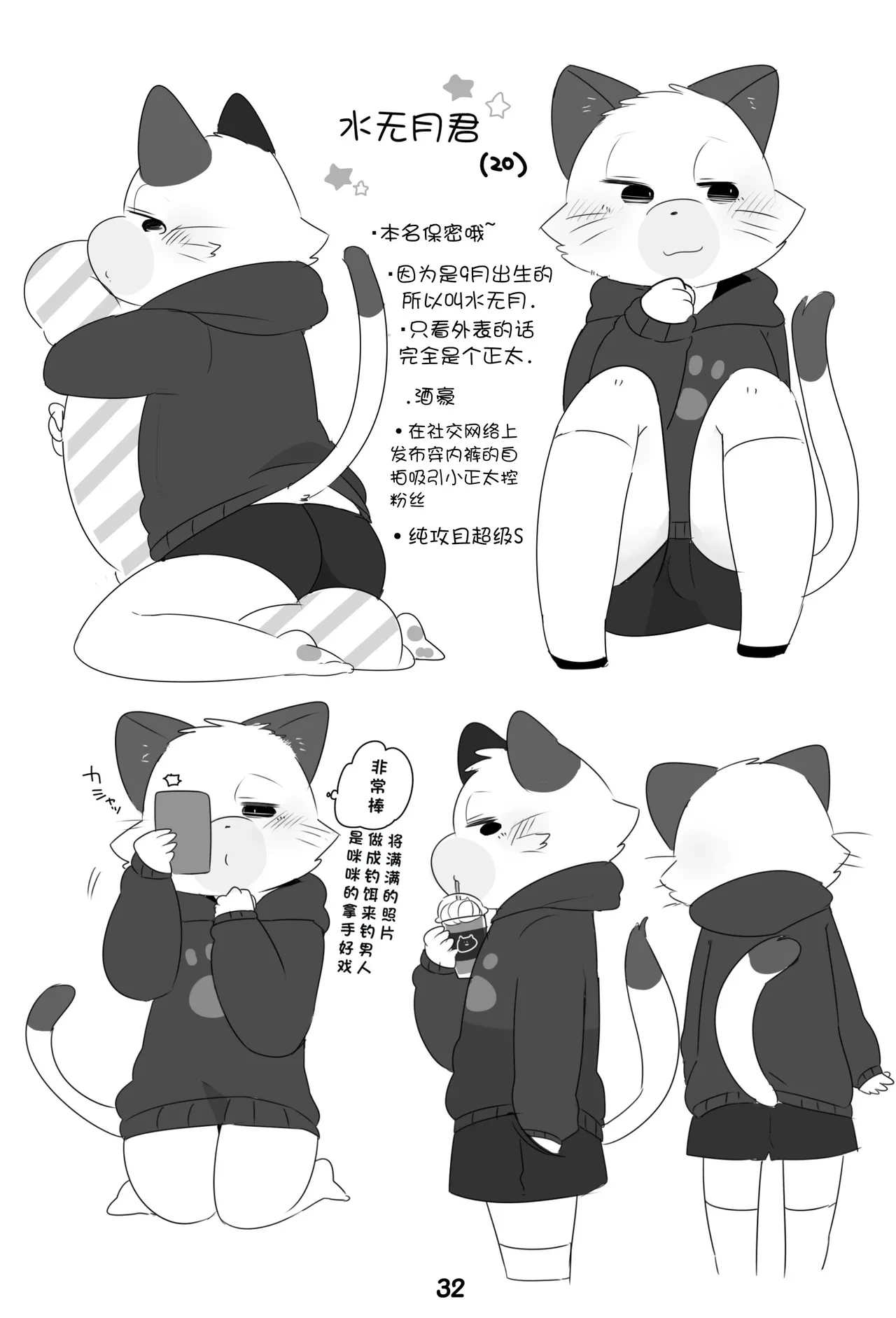 หน้า 31