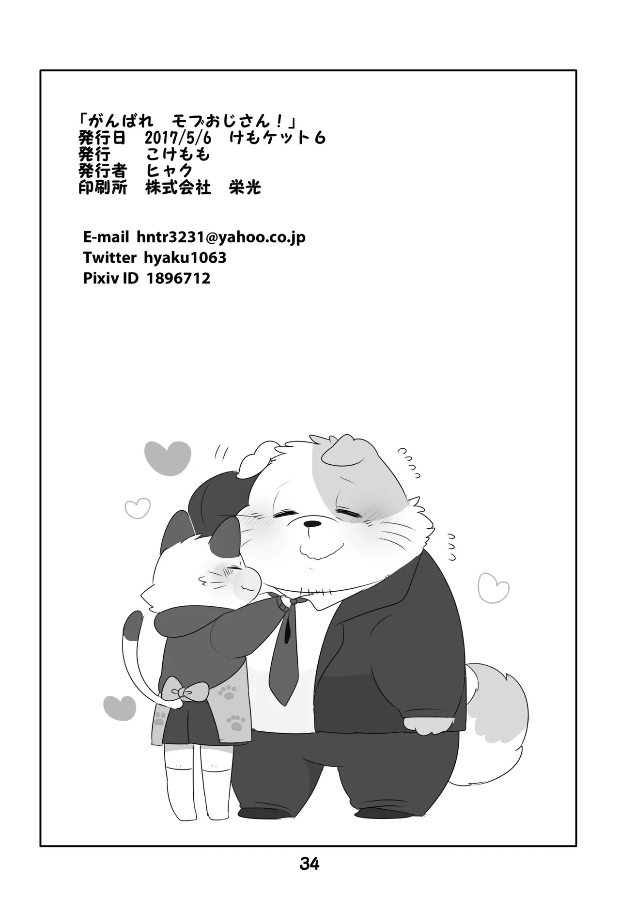 หน้า 33