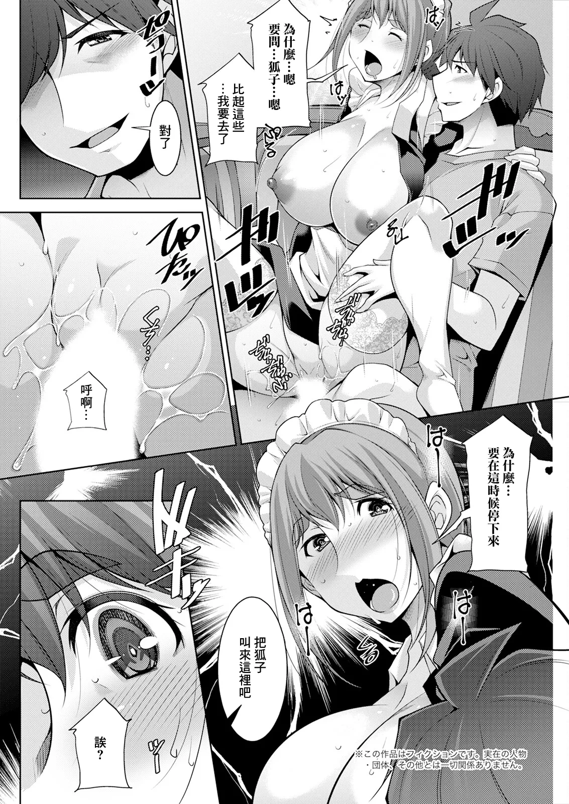[zen9] Izanai no Shima .6 (Action Pizazz 2024-10) [Chinese] [Digital]