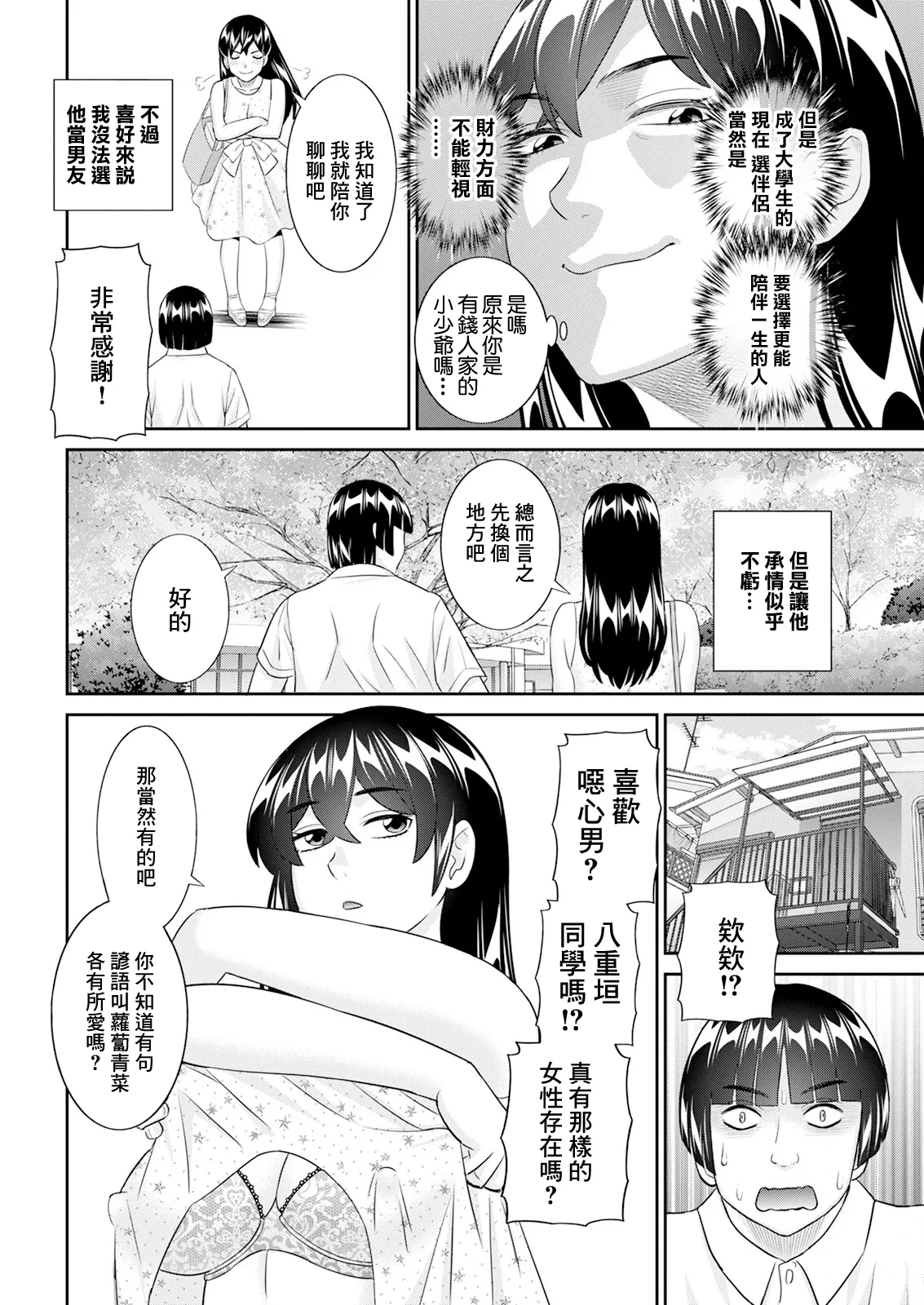 หน้า 6