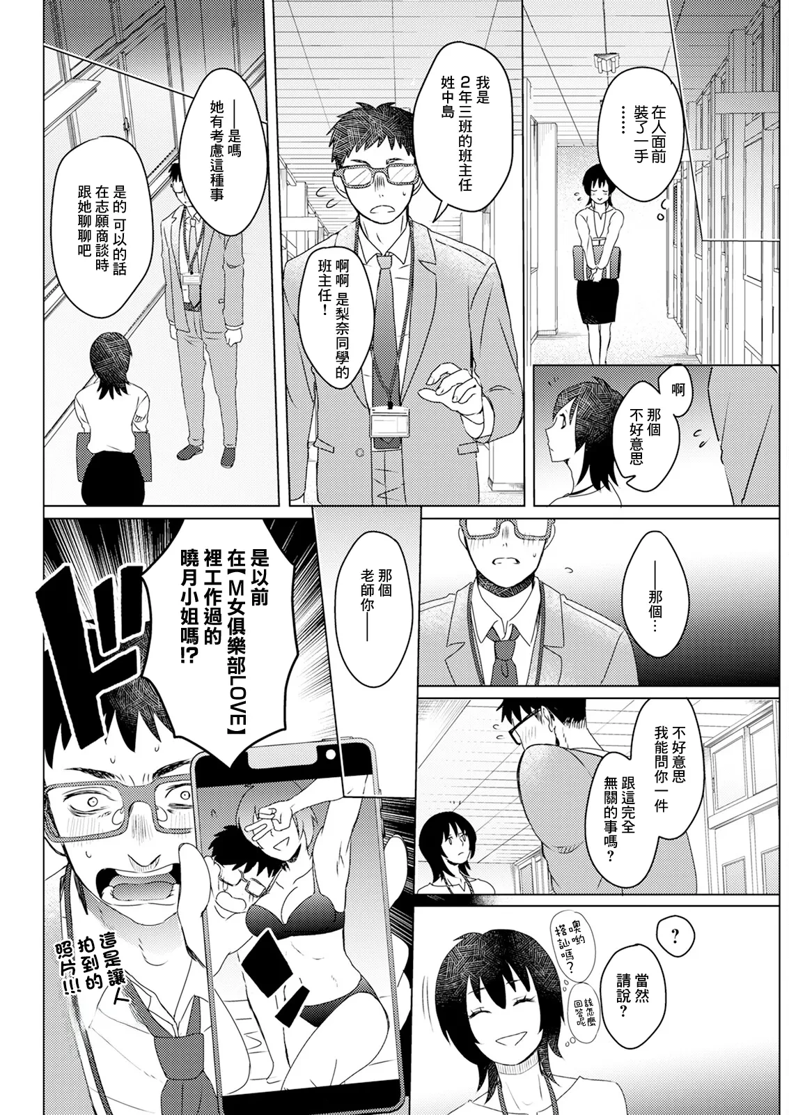 [Setsunai] Hajimete no Yoru Mitai ni | 就如那最初的夜晚一般 (Action Pizazz 2024-10) [Chinese] [Digital]
