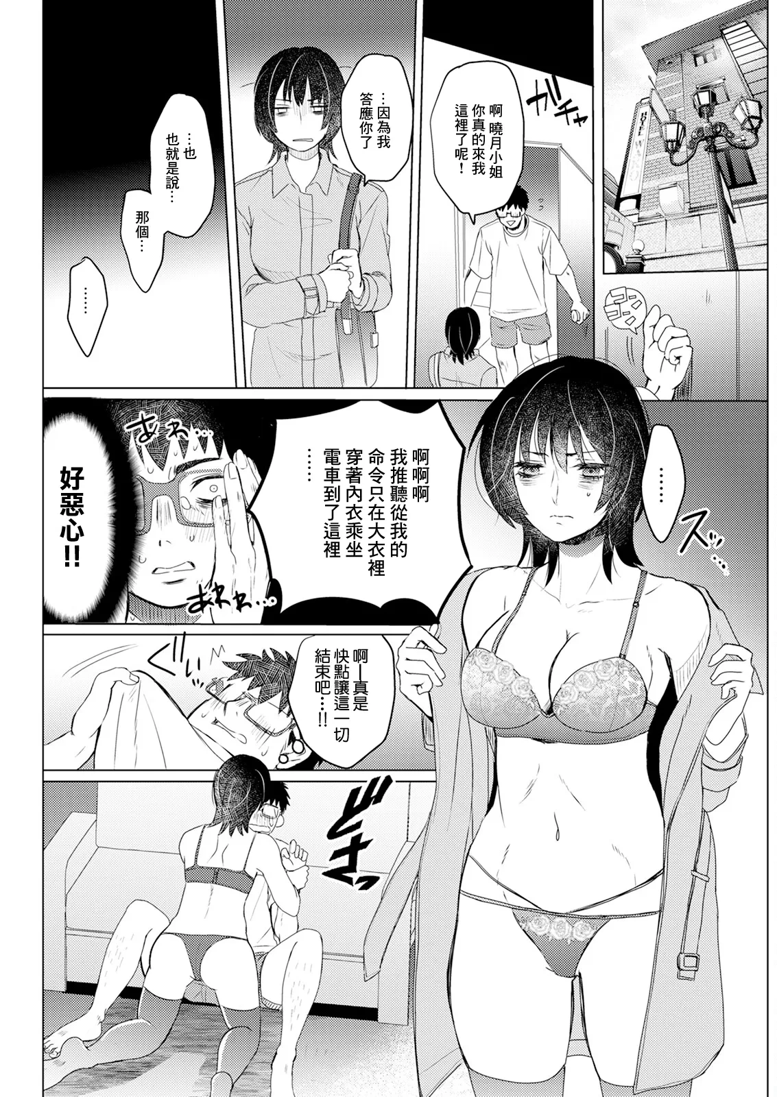 หน้า 6