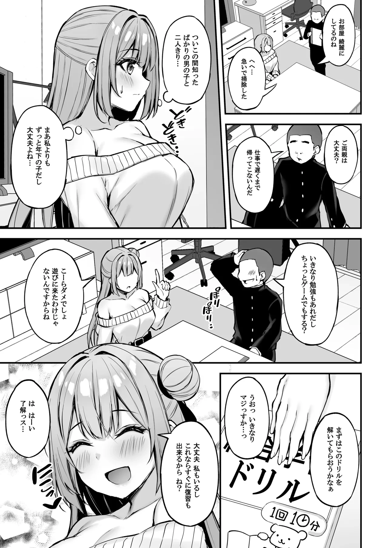 หน้า 14