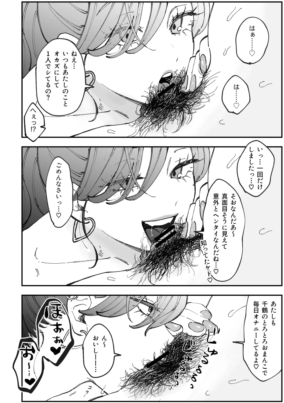 (Pixiv Fanbox) えまちづ漫画 [Pi-ko]